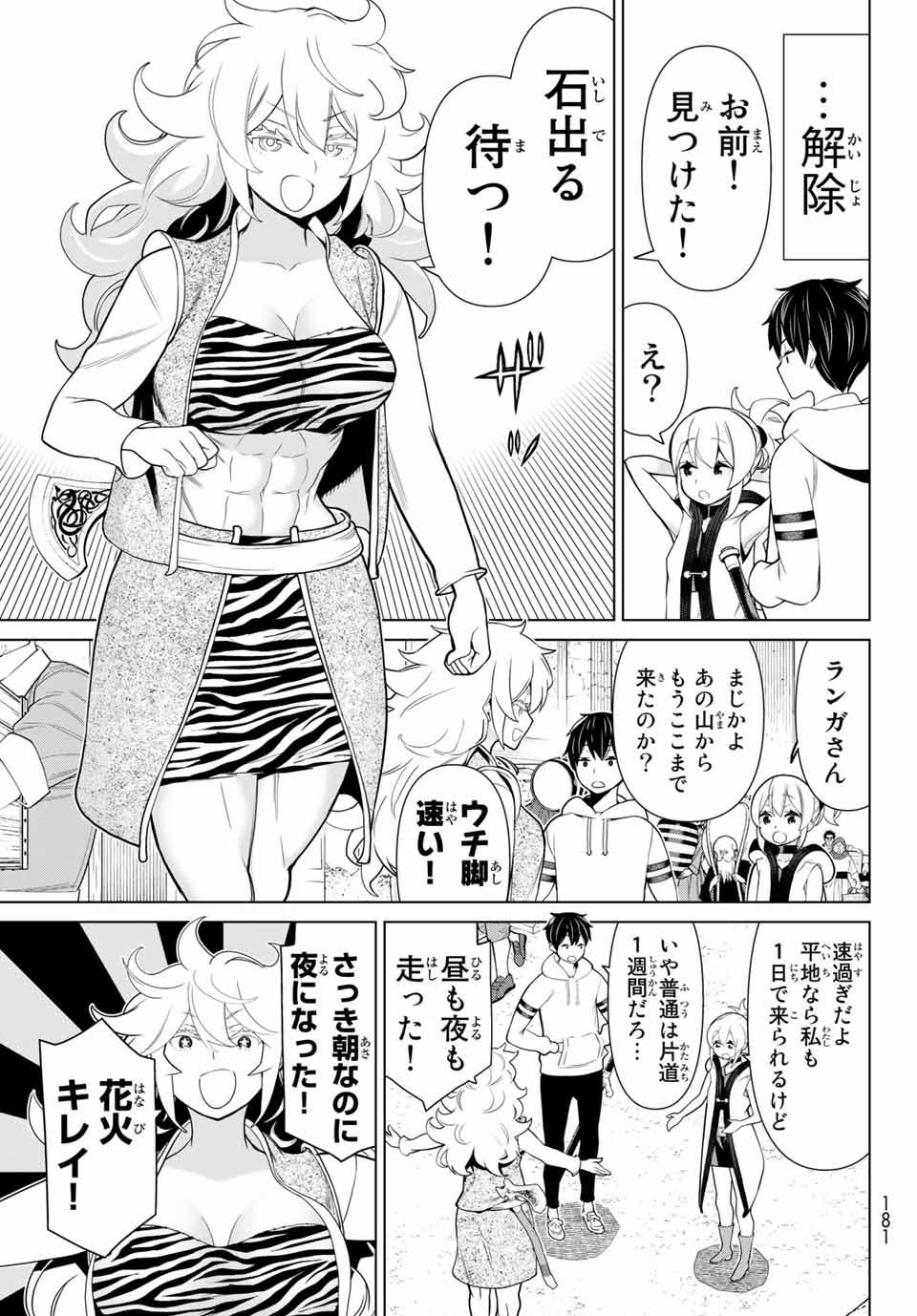 Read JIKAN TEISHI YUUSHA - YOMEI 3-KA NO SETTEI JA SEKAI O SUKUU NI WA MIJIKA SUGIRU Chapter 16.1 [High Quality / Full] - Page 5 - nicomanga.net