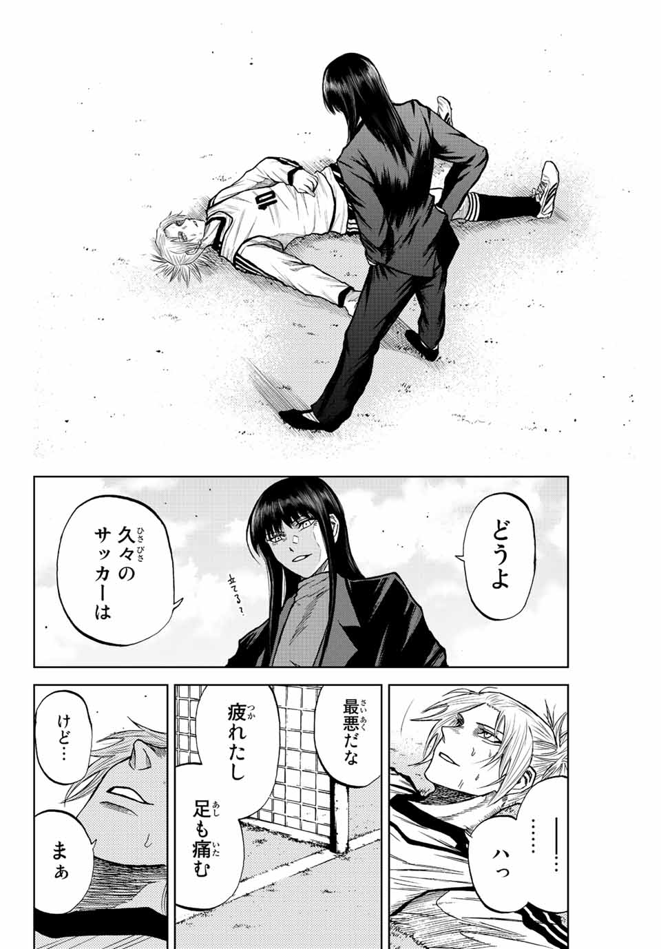 Read AOKU SOMERO Chapter 16 [High Quality / Full] - Page 6 - nicomanga.com