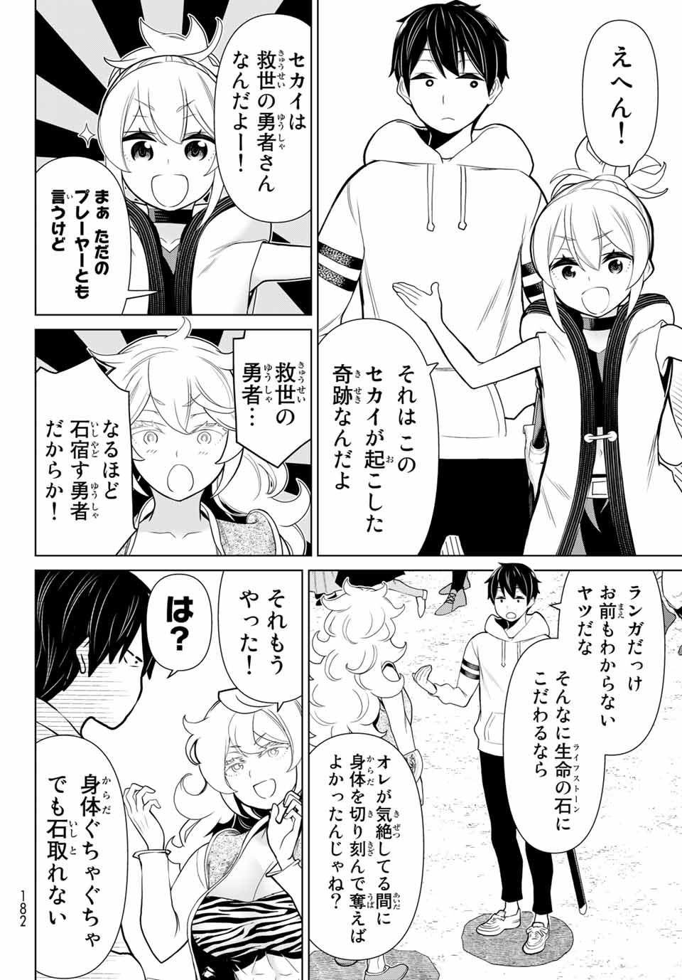 Read JIKAN TEISHI YUUSHA - YOMEI 3-KA NO SETTEI JA SEKAI O SUKUU NI WA MIJIKA SUGIRU Chapter 16.1 [High Quality / Full] - Page 6 - nicomanga.net
