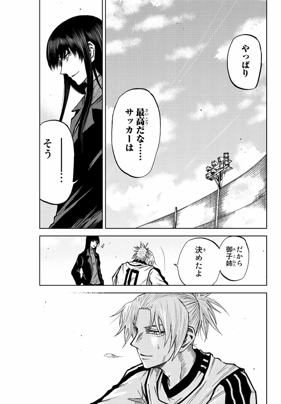 Read AOKU SOMERO Chapter 16 [High Quality / Full] - Page 7 - nicomanga.com