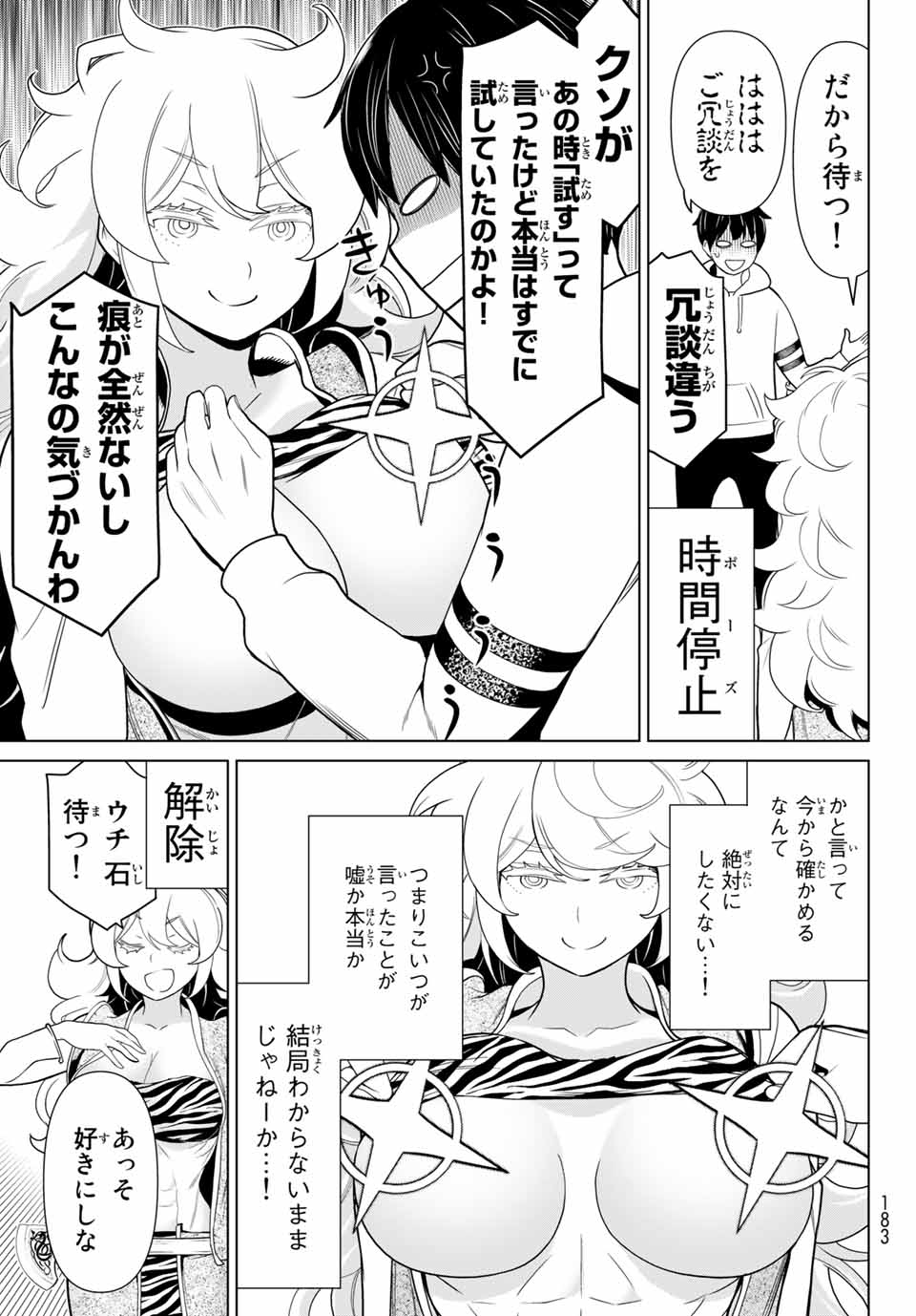 Read JIKAN TEISHI YUUSHA - YOMEI 3-KA NO SETTEI JA SEKAI O SUKUU NI WA MIJIKA SUGIRU Chapter 16.1 [High Quality / Full] - Page 7 - nicomanga.net