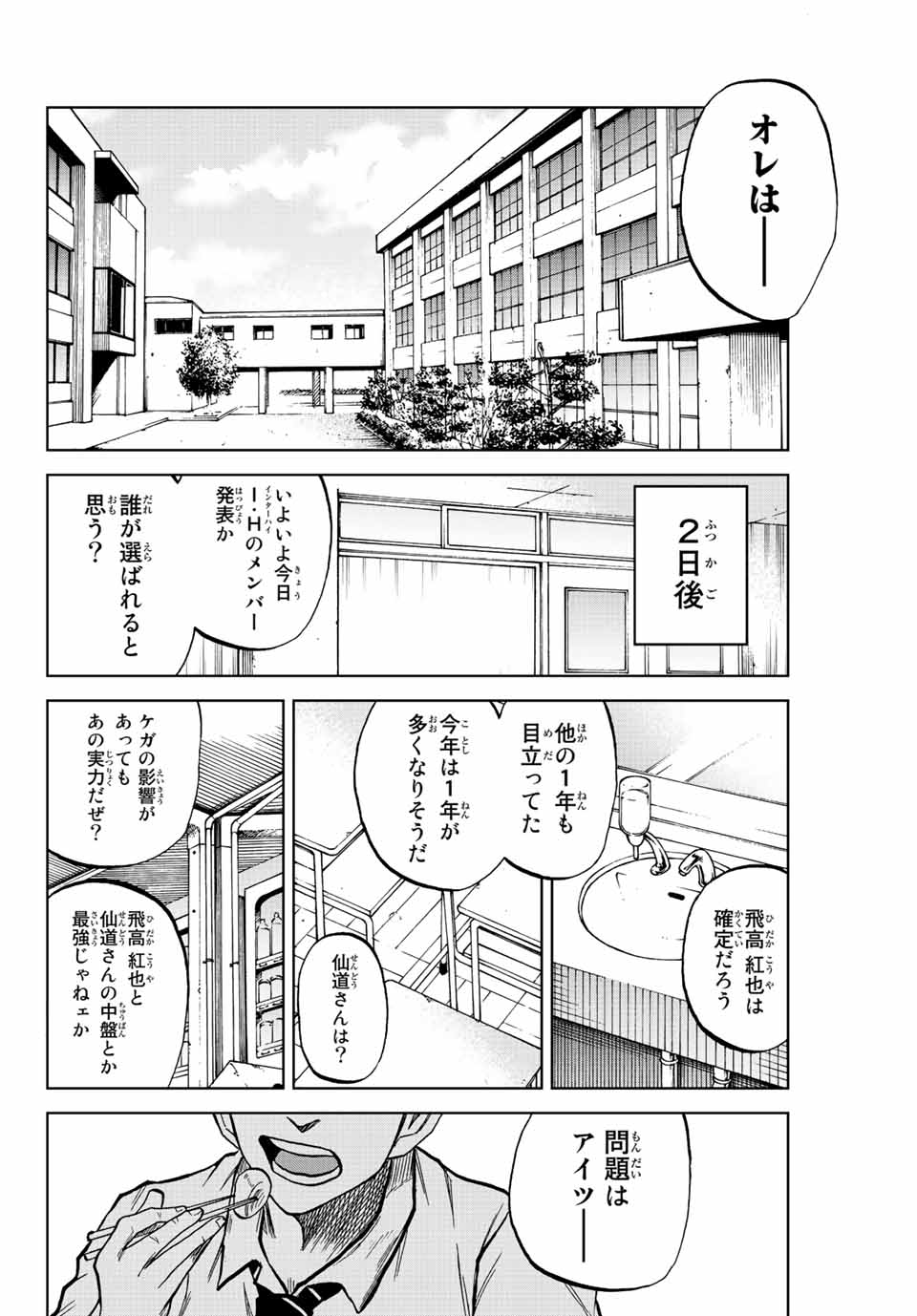 Read AOKU SOMERO Chapter 16 [High Quality / Full] - Page 8 - nicomanga.com