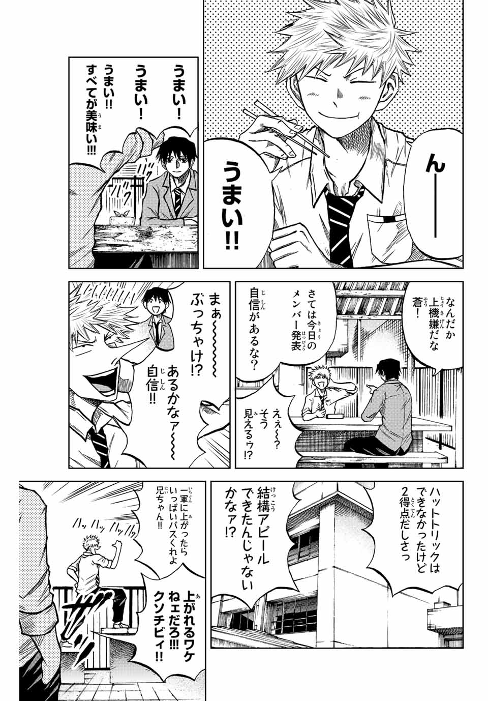Read AOKU SOMERO Chapter 16 [High Quality / Full] - Page 9 - nicomanga.com