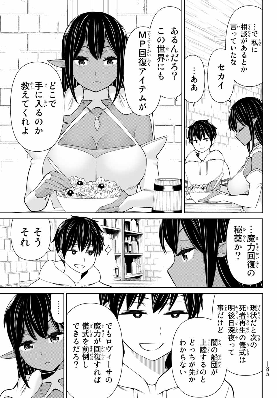 Read JIKAN TEISHI YUUSHA - YOMEI 3-KA NO SETTEI JA SEKAI O SUKUU NI WA MIJIKA SUGIRU Chapter 16.1 [High Quality / Full] - Page 9 - nicomanga.net