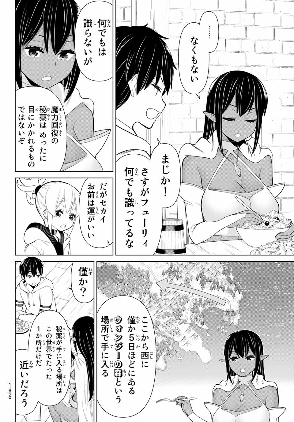 Read JIKAN TEISHI YUUSHA - YOMEI 3-KA NO SETTEI JA SEKAI O SUKUU NI WA MIJIKA SUGIRU Chapter 16.1 [High Quality / Full] - Page 10 - nicomanga.net
