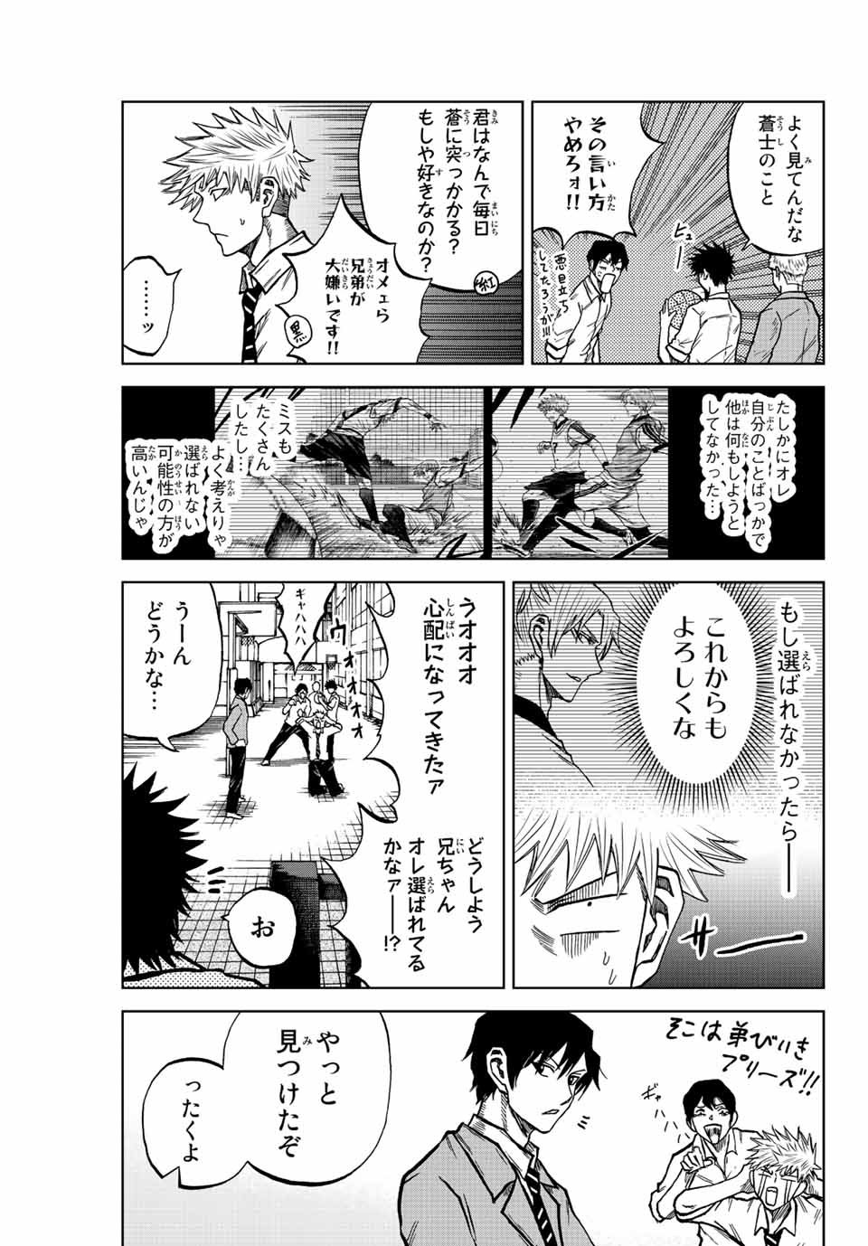 Read AOKU SOMERO Chapter 16 [High Quality / Full] - Page 11 - nicomanga.com
