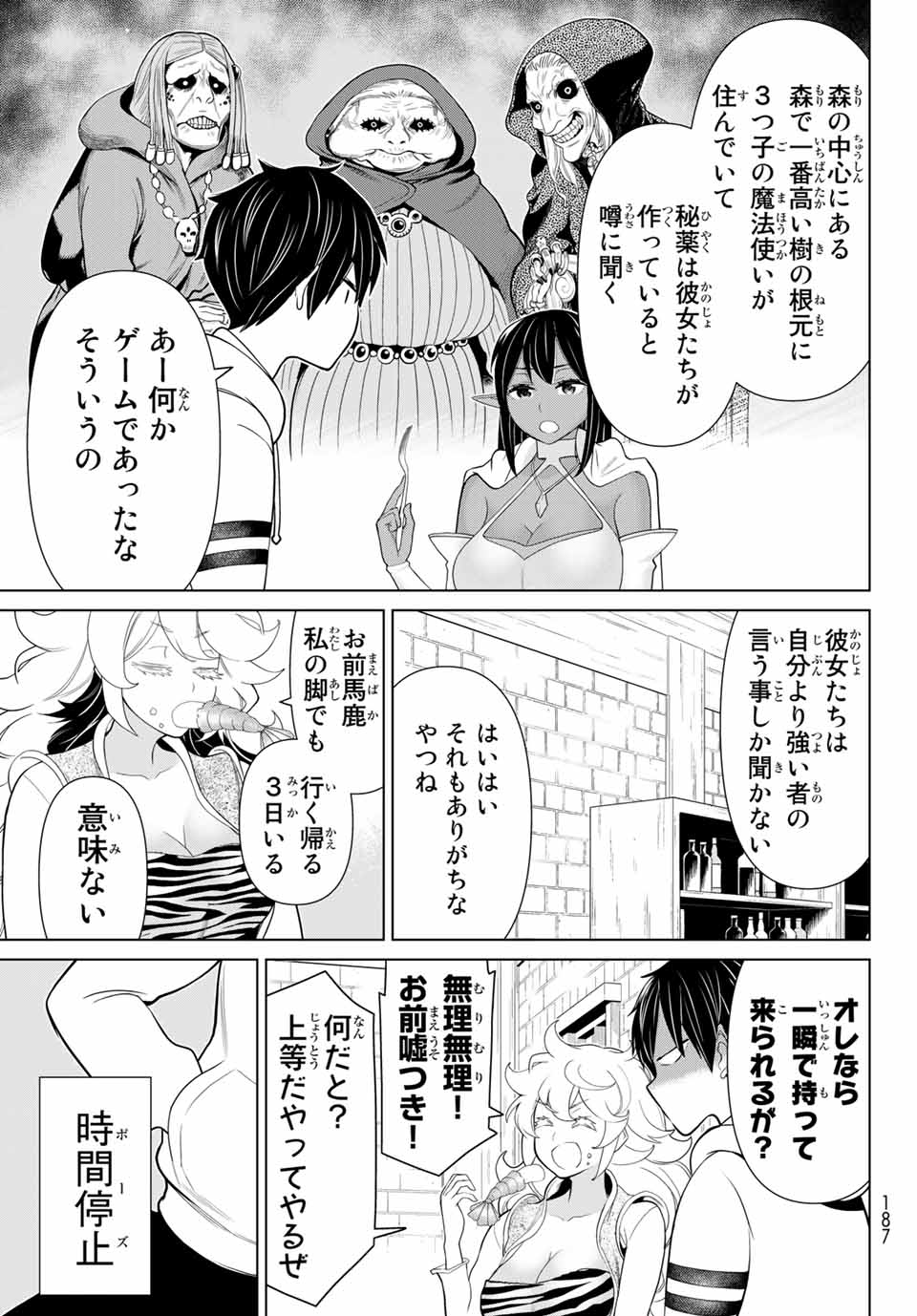 Read JIKAN TEISHI YUUSHA - YOMEI 3-KA NO SETTEI JA SEKAI O SUKUU NI WA MIJIKA SUGIRU Chapter 16.1 [High Quality / Full] - Page 11 - nicomanga.net