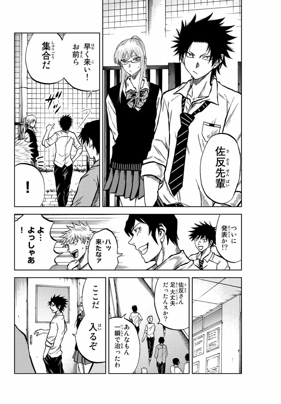 Read AOKU SOMERO Chapter 16 [High Quality / Full] - Page 12 - nicomanga.com