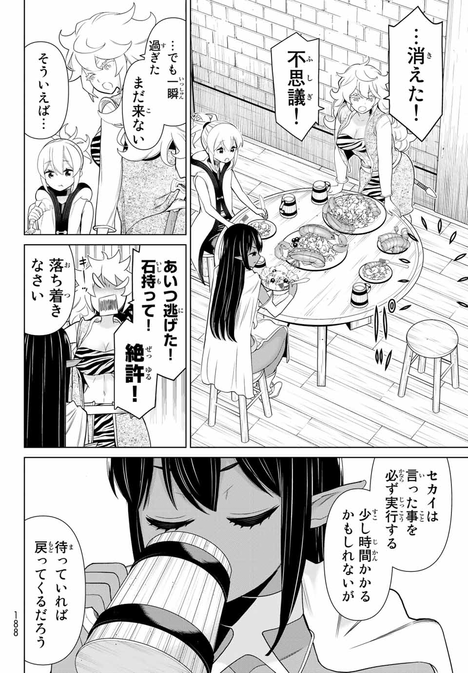 Read JIKAN TEISHI YUUSHA - YOMEI 3-KA NO SETTEI JA SEKAI O SUKUU NI WA MIJIKA SUGIRU Chapter 16.1 [High Quality / Full] - Page 12 - nicomanga.net