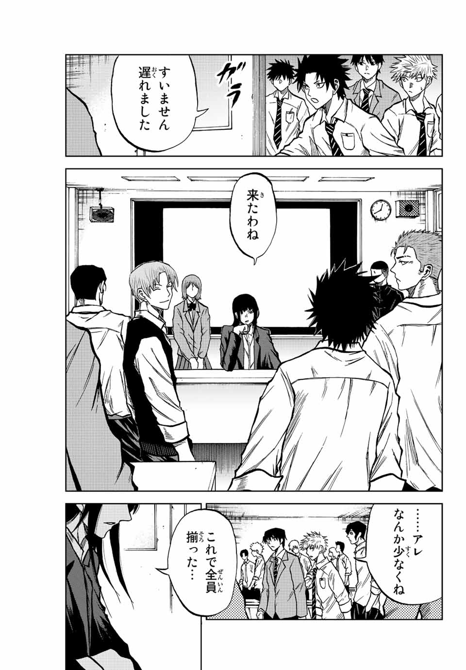 Read AOKU SOMERO Chapter 16 [High Quality / Full] - Page 13 - nicomanga.com