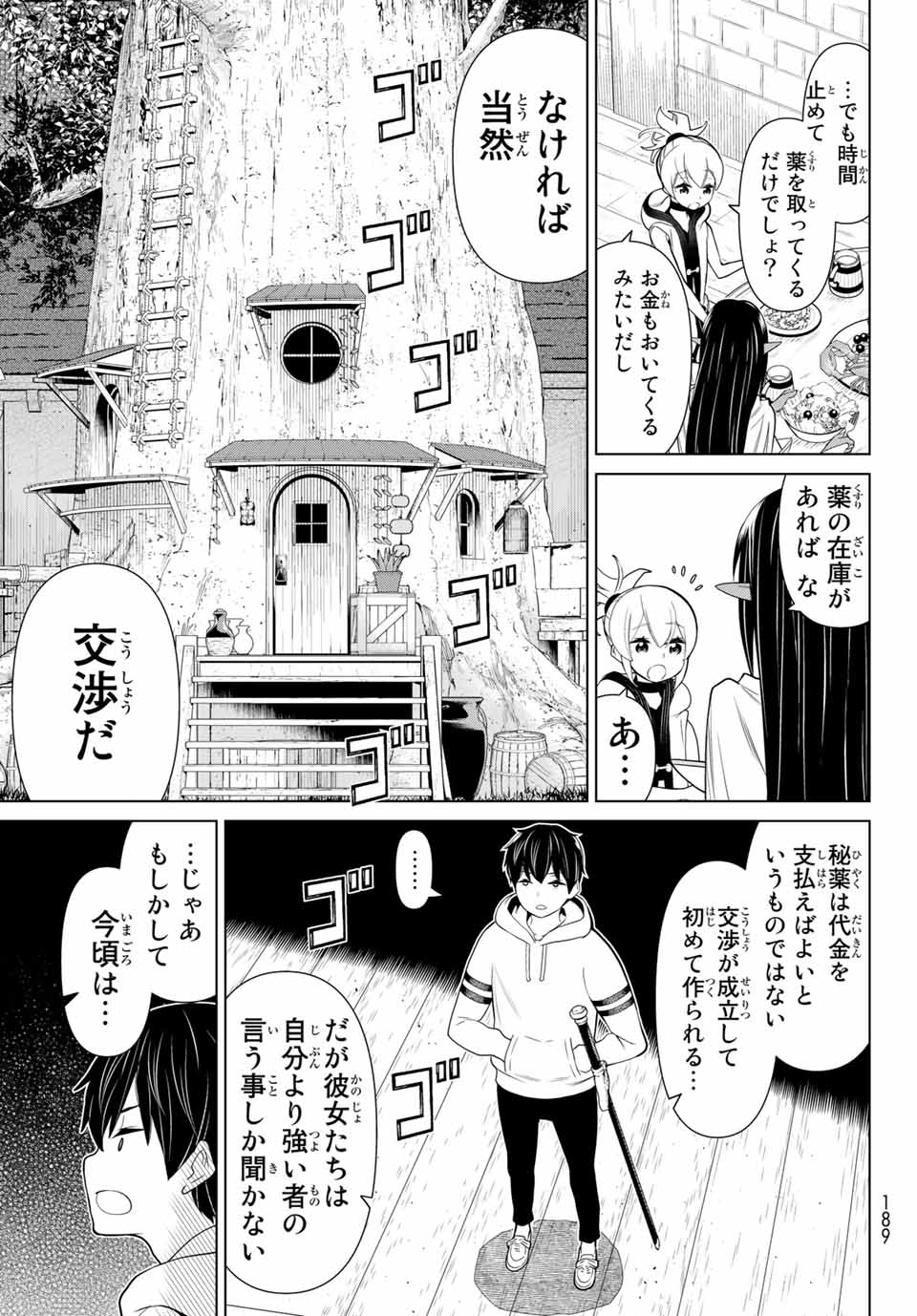 Read JIKAN TEISHI YUUSHA - YOMEI 3-KA NO SETTEI JA SEKAI O SUKUU NI WA MIJIKA SUGIRU Chapter 16.1 [High Quality / Full] - Page 13 - nicomanga.net