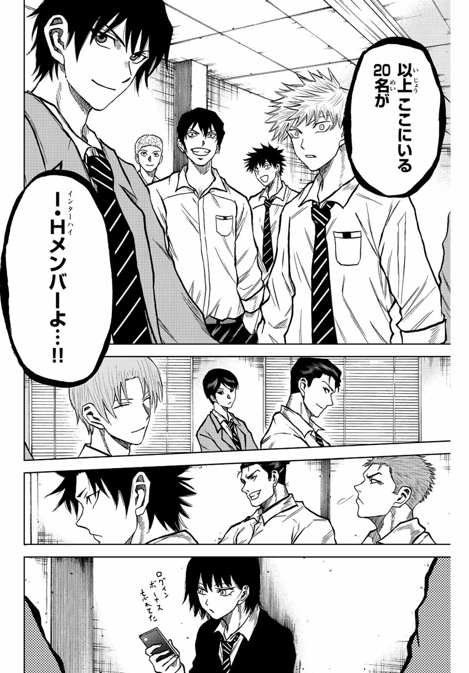 Read AOKU SOMERO Chapter 16 [High Quality / Full] - Page 14 - nicomanga.com