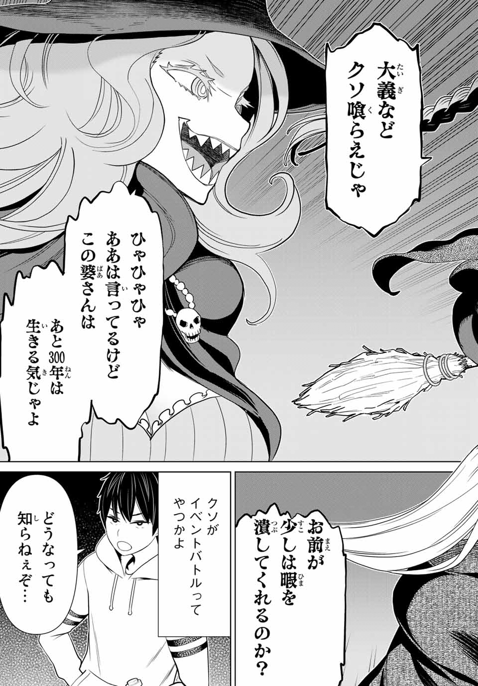 Read JIKAN TEISHI YUUSHA - YOMEI 3-KA NO SETTEI JA SEKAI O SUKUU NI WA MIJIKA SUGIRU Chapter 16.1 [High Quality / Full] - Page 17 - nicomanga.net