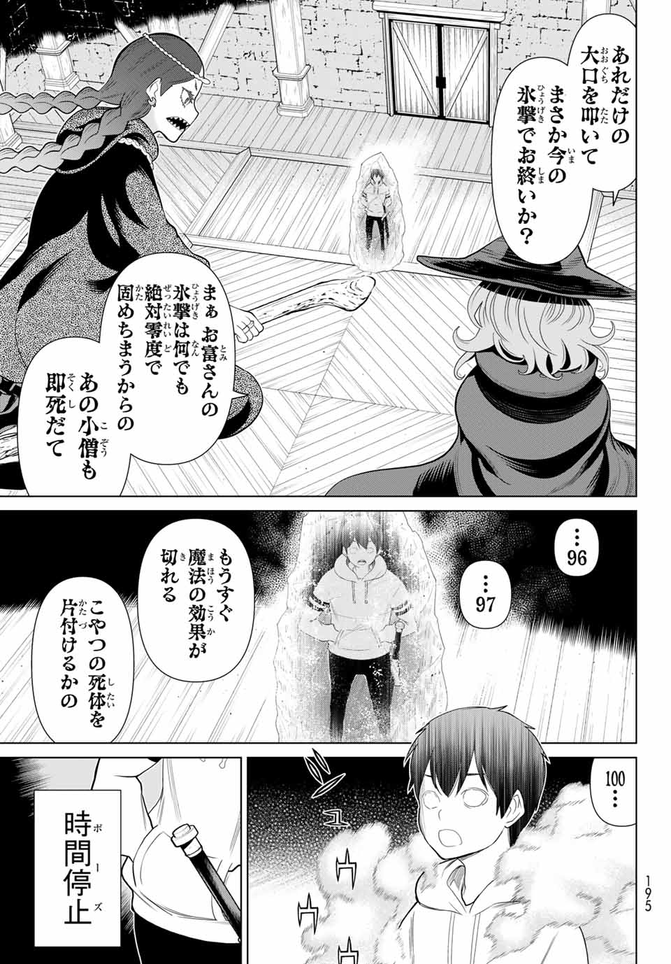 Read JIKAN TEISHI YUUSHA - YOMEI 3-KA NO SETTEI JA SEKAI O SUKUU NI WA MIJIKA SUGIRU Chapter 16.1 [High Quality / Full] - Page 19 - nicomanga.net