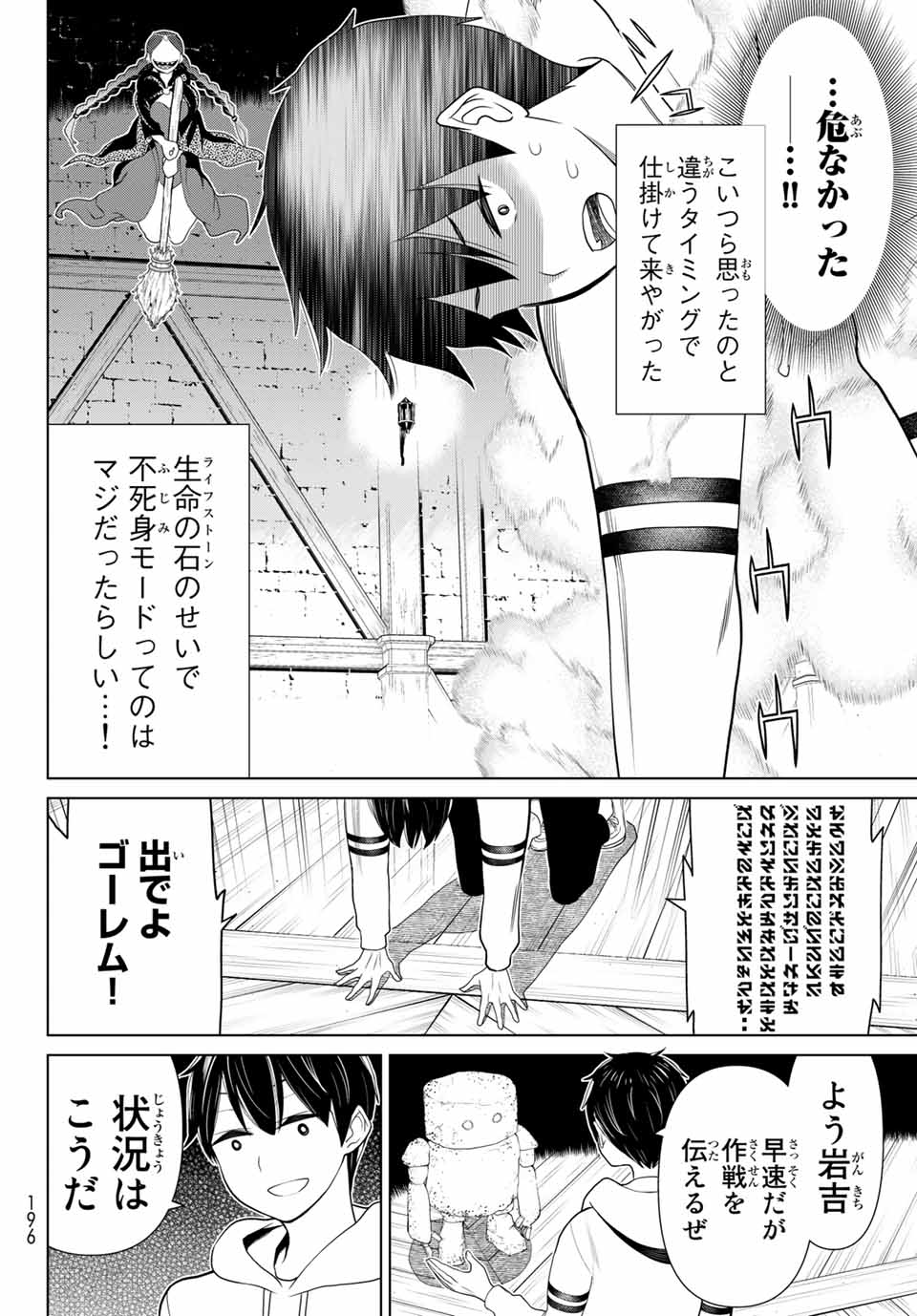 Read JIKAN TEISHI YUUSHA - YOMEI 3-KA NO SETTEI JA SEKAI O SUKUU NI WA MIJIKA SUGIRU Chapter 16.1 [High Quality / Full] - Page 20 - nicomanga.net