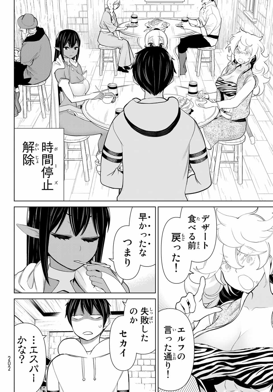 Read JIKAN TEISHI YUUSHA - YOMEI 3-KA NO SETTEI JA SEKAI O SUKUU NI WA MIJIKA SUGIRU Chapter 16.1 [High Quality / Full] - Page 26 - nicomanga.net