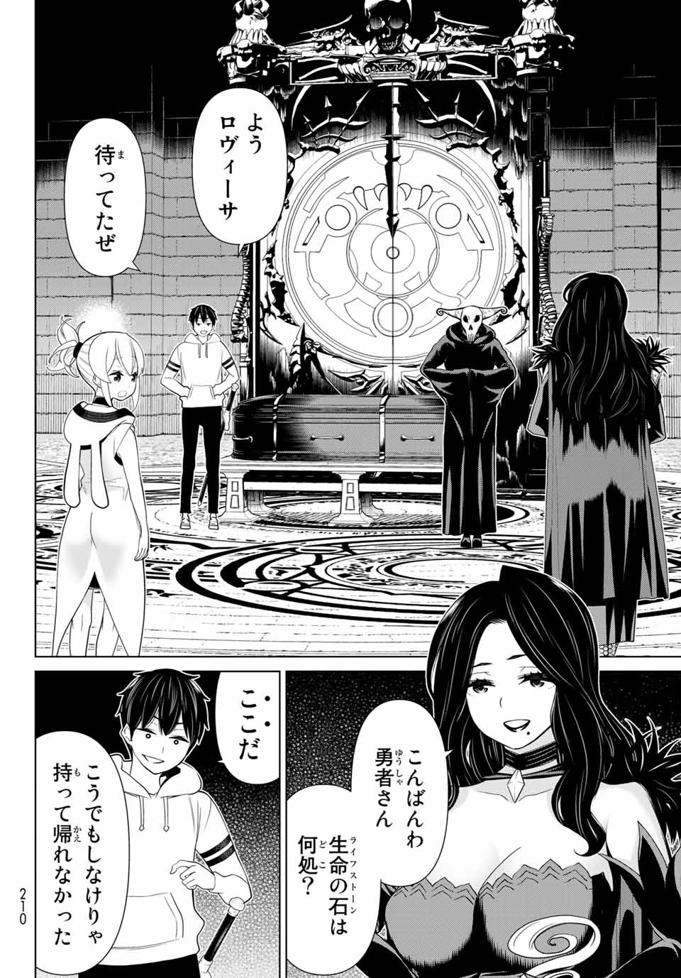 Read JIKAN TEISHI YUUSHA - YOMEI 3-KA NO SETTEI JA SEKAI O SUKUU NI WA MIJIKA SUGIRU Chapter 16.2 [High Quality / Full] - Page 8 - nicomanga.net