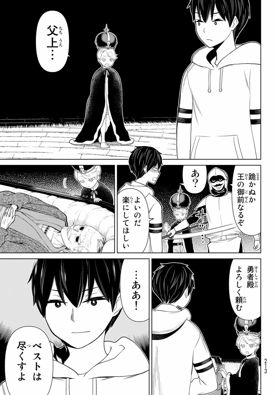 Read JIKAN TEISHI YUUSHA - YOMEI 3-KA NO SETTEI JA SEKAI O SUKUU NI WA MIJIKA SUGIRU Chapter 16.2 [High Quality / Full] - Page 11 - nicomanga.net
