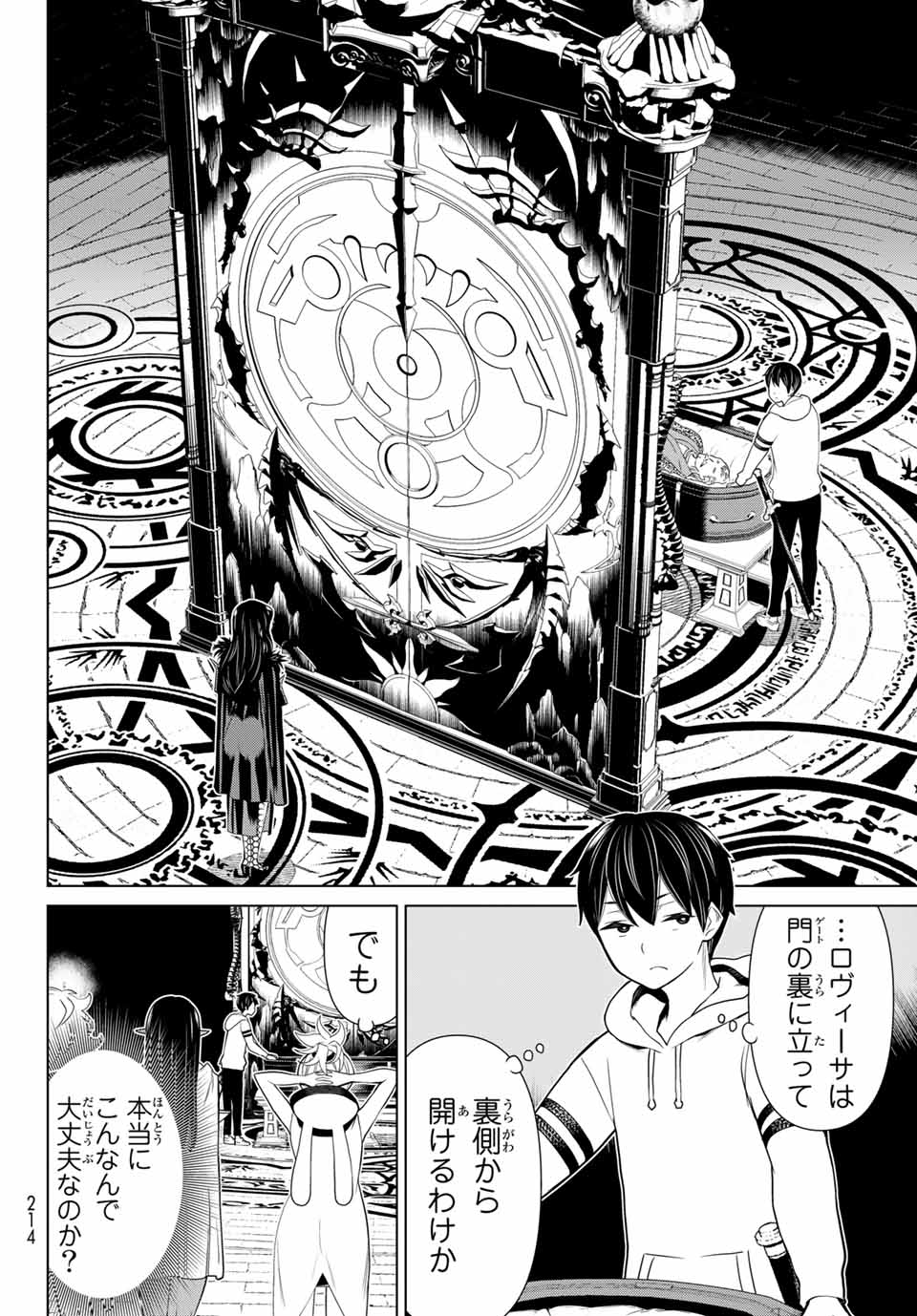 Read JIKAN TEISHI YUUSHA - YOMEI 3-KA NO SETTEI JA SEKAI O SUKUU NI WA MIJIKA SUGIRU Chapter 16.2 [High Quality / Full] - Page 12 - nicomanga.net