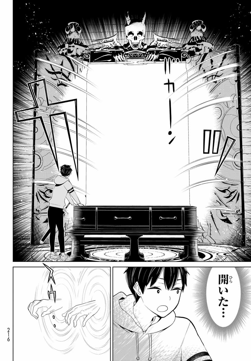 Read JIKAN TEISHI YUUSHA - YOMEI 3-KA NO SETTEI JA SEKAI O SUKUU NI WA MIJIKA SUGIRU Chapter 16.2 [High Quality / Full] - Page 14 - nicomanga.net