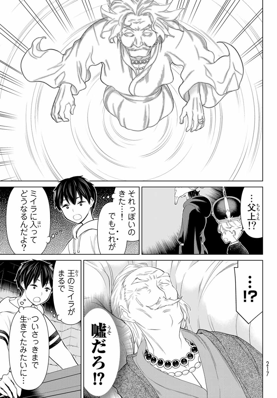 Read JIKAN TEISHI YUUSHA - YOMEI 3-KA NO SETTEI JA SEKAI O SUKUU NI WA MIJIKA SUGIRU Chapter 16.2 [High Quality / Full] - Page 15 - nicomanga.net