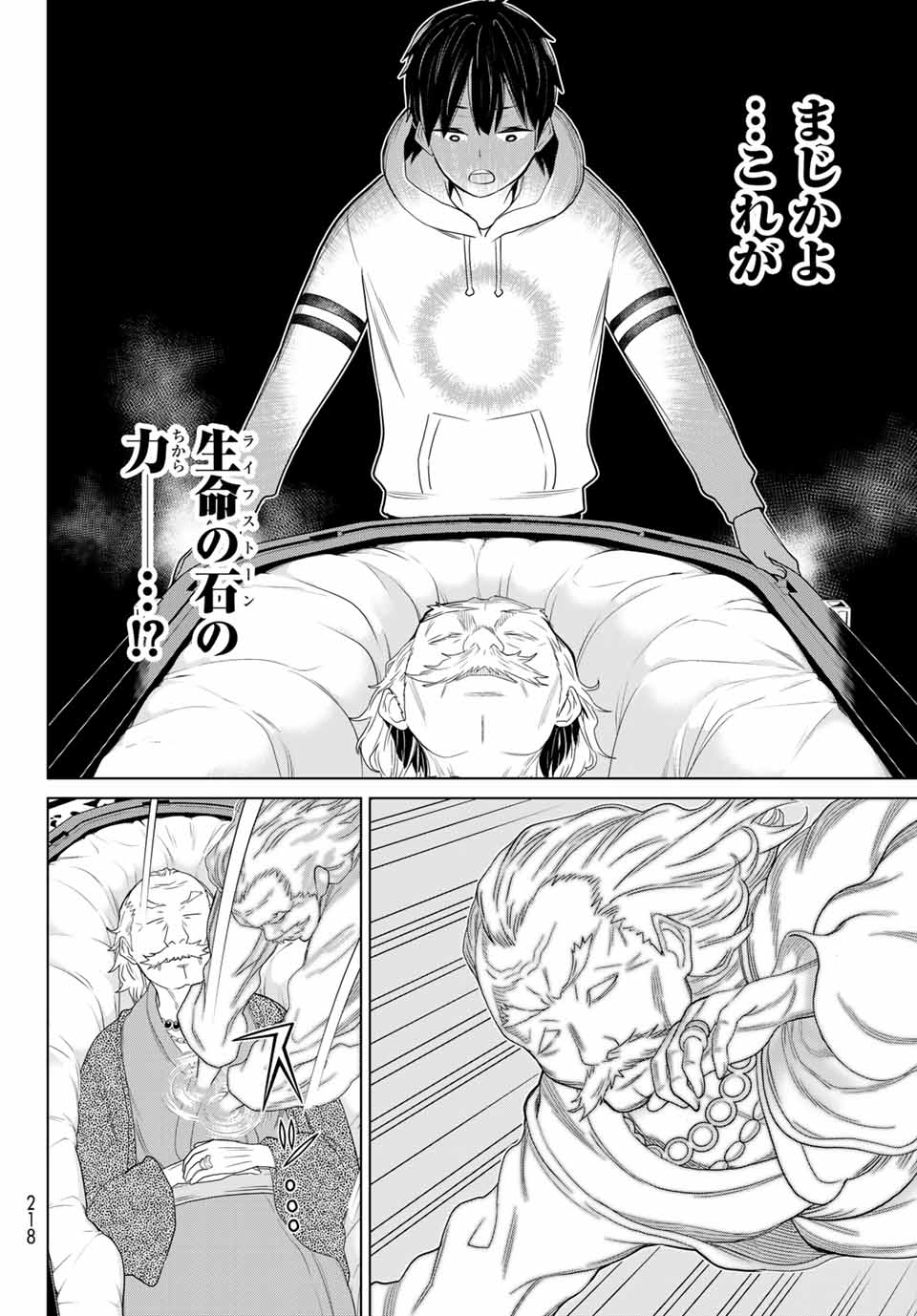 Read JIKAN TEISHI YUUSHA - YOMEI 3-KA NO SETTEI JA SEKAI O SUKUU NI WA MIJIKA SUGIRU Chapter 16.2 [High Quality / Full] - Page 16 - nicomanga.net
