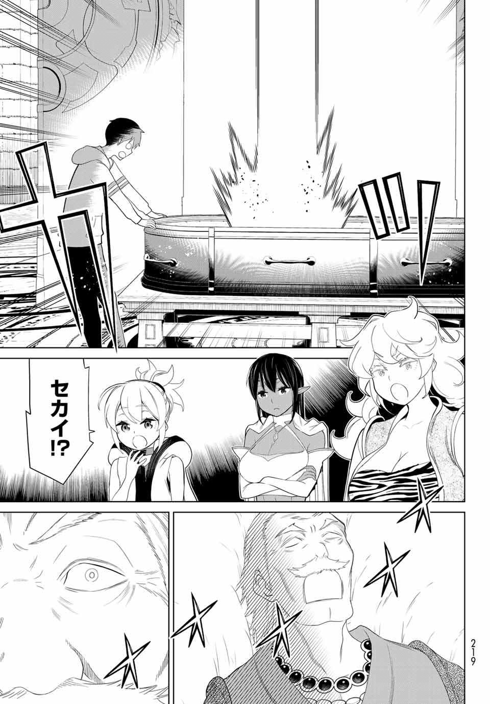 Read JIKAN TEISHI YUUSHA - YOMEI 3-KA NO SETTEI JA SEKAI O SUKUU NI WA MIJIKA SUGIRU Chapter 16.2 [High Quality / Full] - Page 17 - nicomanga.net
