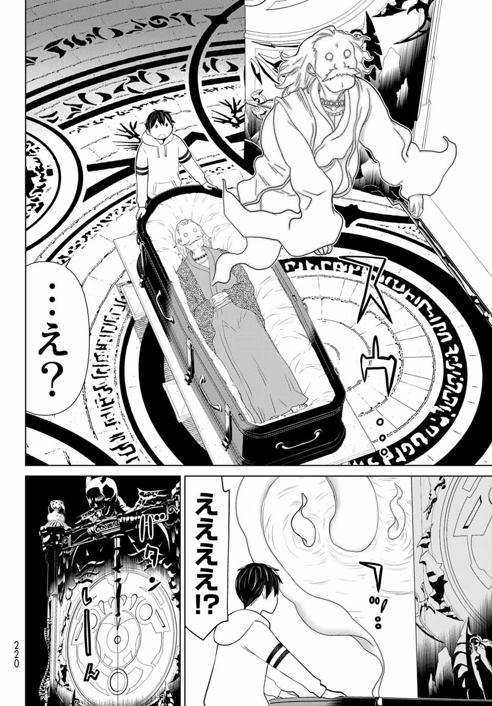 Read JIKAN TEISHI YUUSHA - YOMEI 3-KA NO SETTEI JA SEKAI O SUKUU NI WA MIJIKA SUGIRU Chapter 16.2 [High Quality / Full] - Page 18 - nicomanga.net