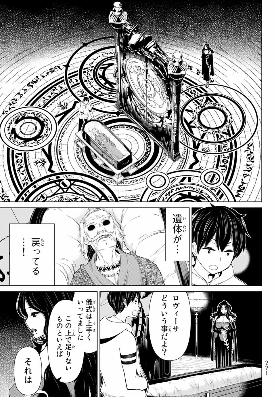 Read JIKAN TEISHI YUUSHA - YOMEI 3-KA NO SETTEI JA SEKAI O SUKUU NI WA MIJIKA SUGIRU Chapter 16.2 [High Quality / Full] - Page 19 - nicomanga.net