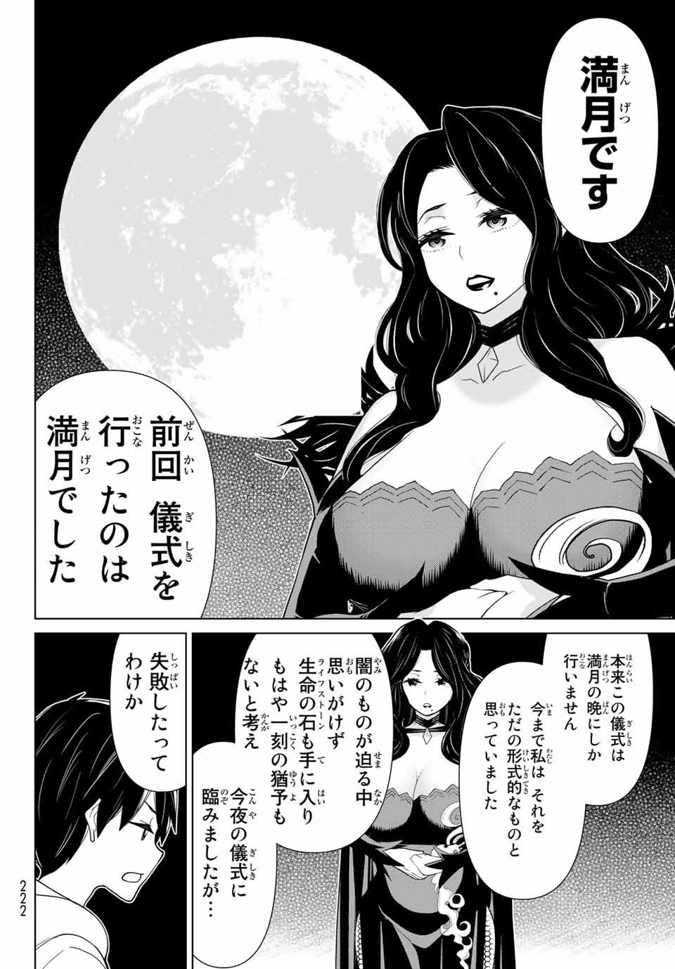 Read JIKAN TEISHI YUUSHA - YOMEI 3-KA NO SETTEI JA SEKAI O SUKUU NI WA MIJIKA SUGIRU Chapter 16.2 [High Quality / Full] - Page 20 - nicomanga.net