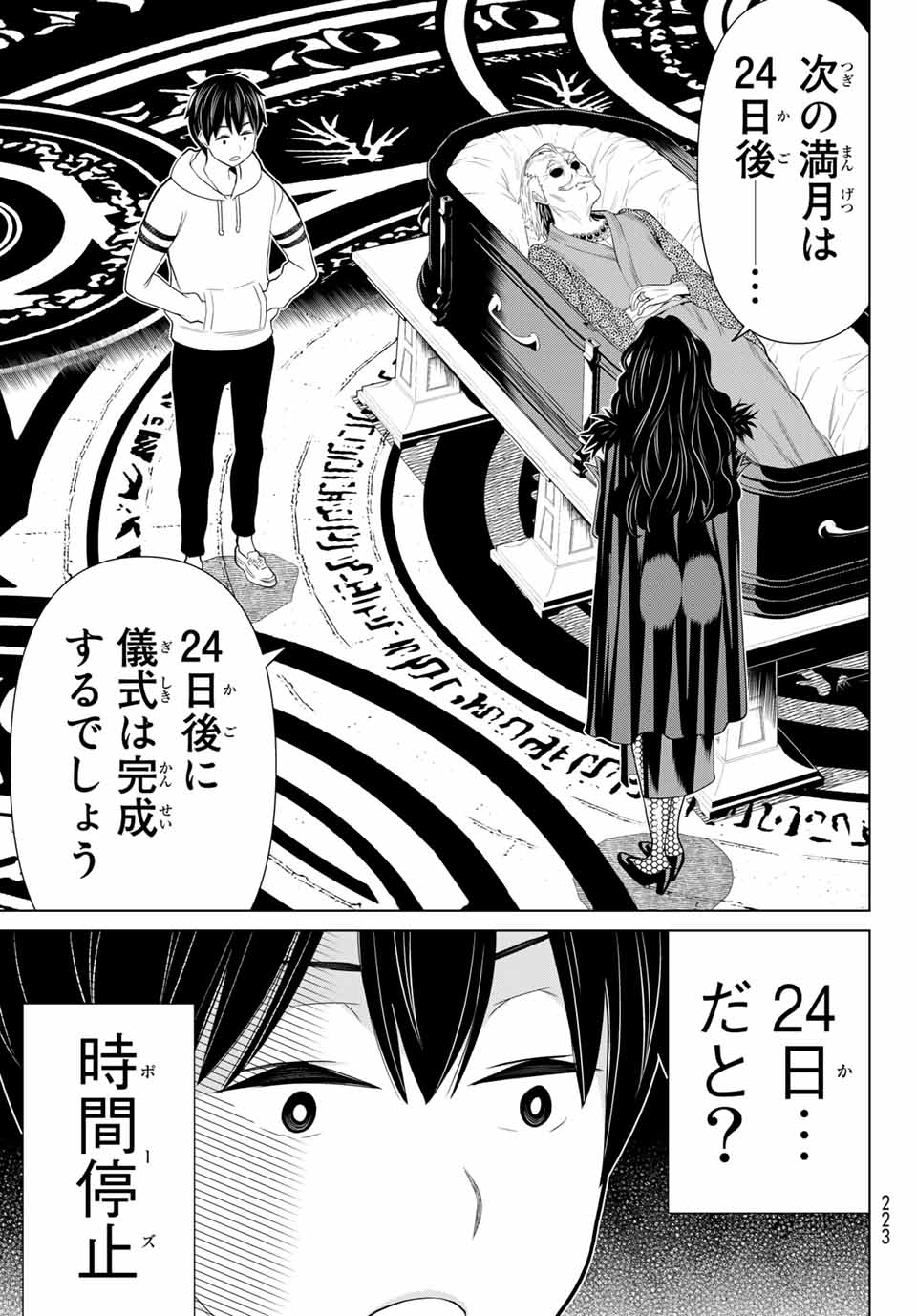 Read JIKAN TEISHI YUUSHA - YOMEI 3-KA NO SETTEI JA SEKAI O SUKUU NI WA MIJIKA SUGIRU Chapter 16.2 [High Quality / Full] - Page 21 - nicomanga.net