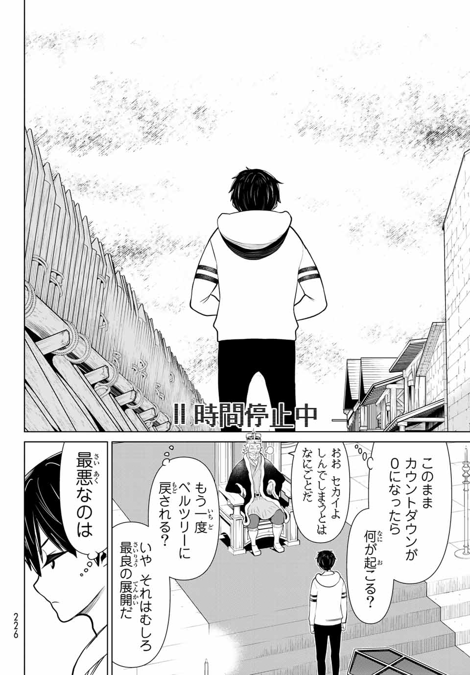 Read JIKAN TEISHI YUUSHA - YOMEI 3-KA NO SETTEI JA SEKAI O SUKUU NI WA MIJIKA SUGIRU Chapter 16.2 [High Quality / Full] - Page 24 - nicomanga.net