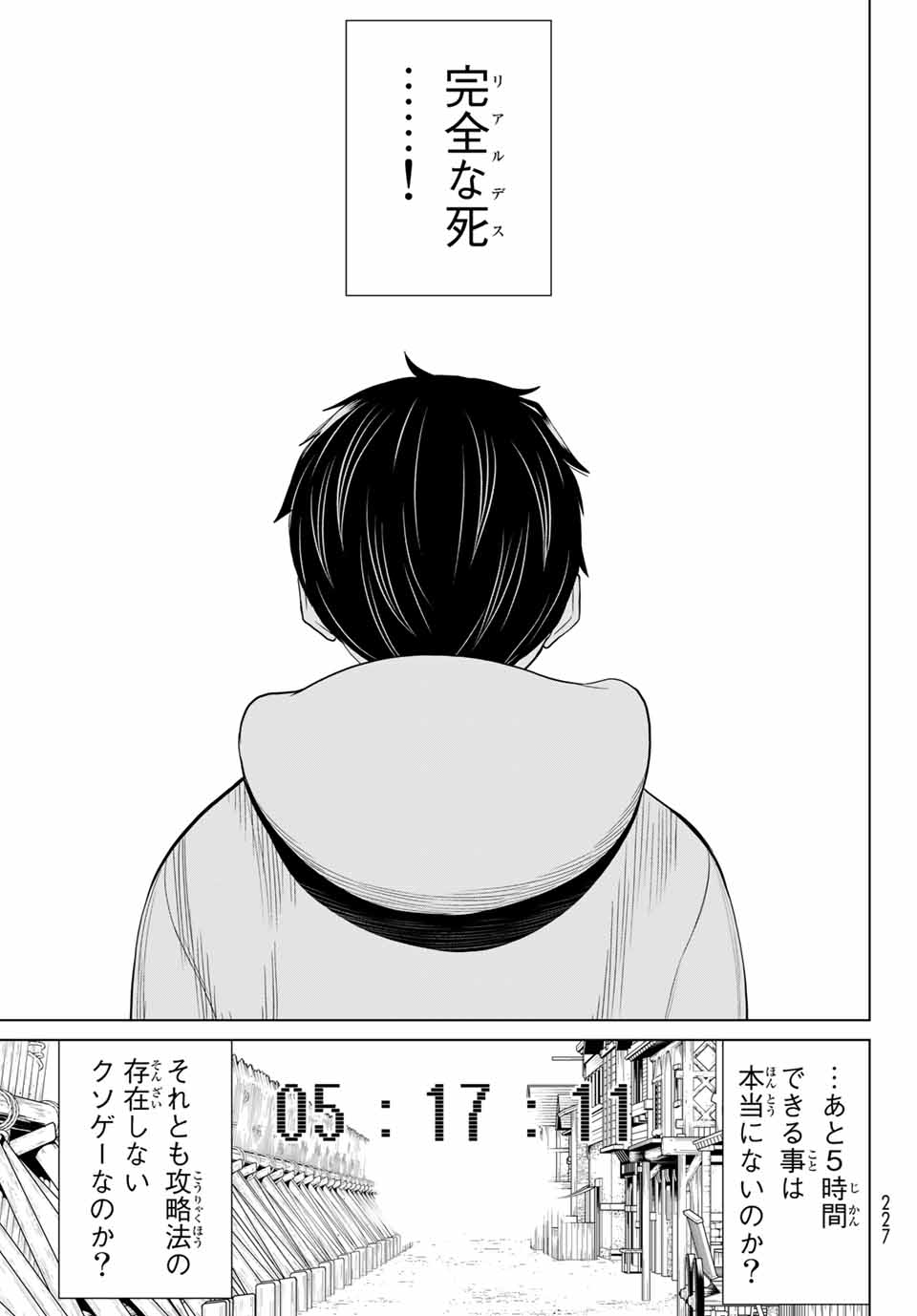 Read JIKAN TEISHI YUUSHA - YOMEI 3-KA NO SETTEI JA SEKAI O SUKUU NI WA MIJIKA SUGIRU Chapter 16.2 [High Quality / Full] - Page 25 - nicomanga.net