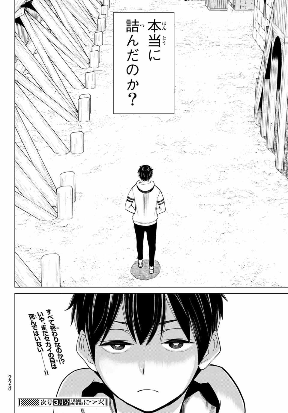 Read JIKAN TEISHI YUUSHA - YOMEI 3-KA NO SETTEI JA SEKAI O SUKUU NI WA MIJIKA SUGIRU Chapter 16.2 [High Quality / Full] - Page 26 - nicomanga.net