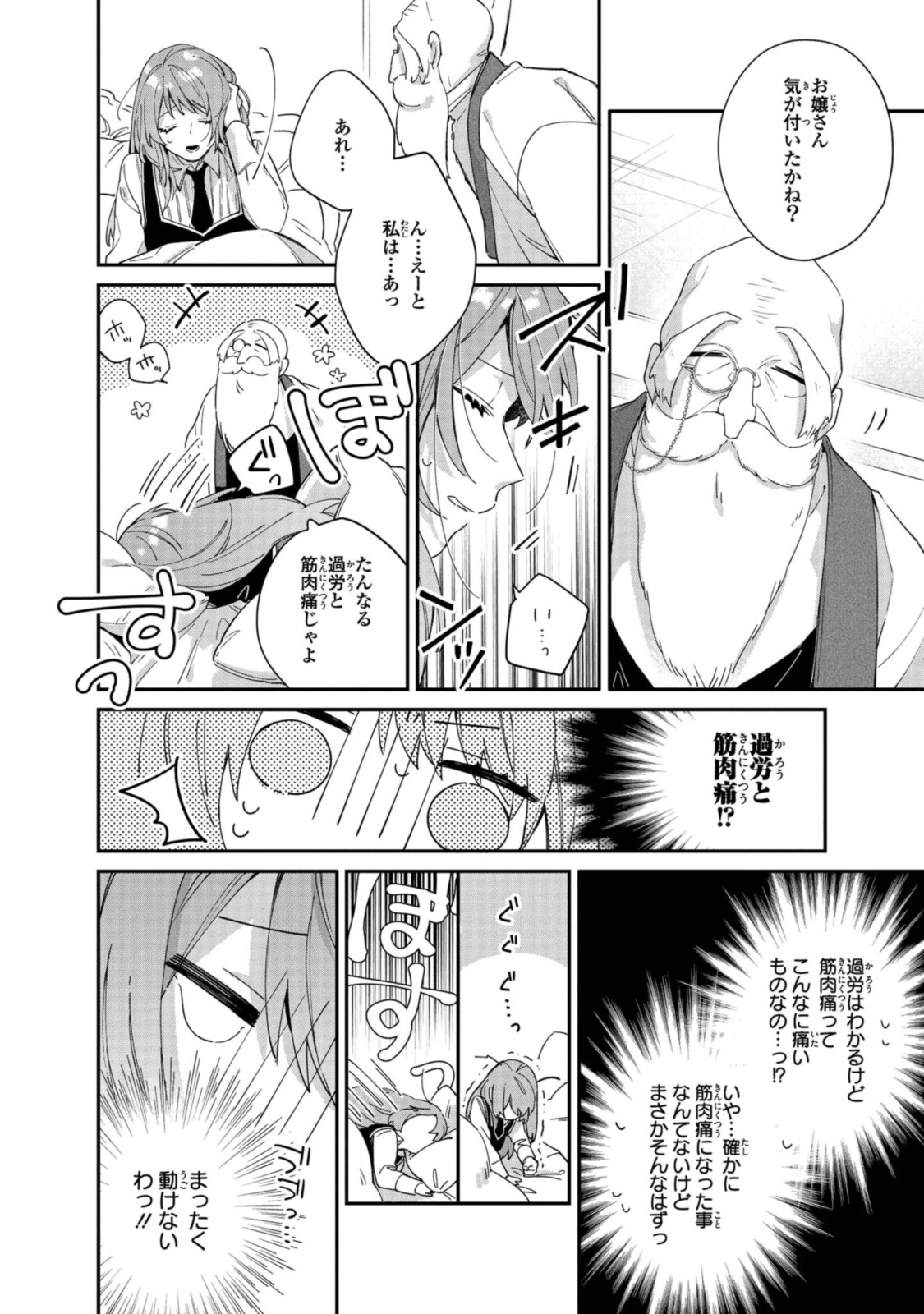 Read HIKIKOMORI REIJOU WA HANASHI NO WAKARU SEIJU-BAN Chapter 6.1 [High Quality / Full] - Page 6 - nicomanga.net