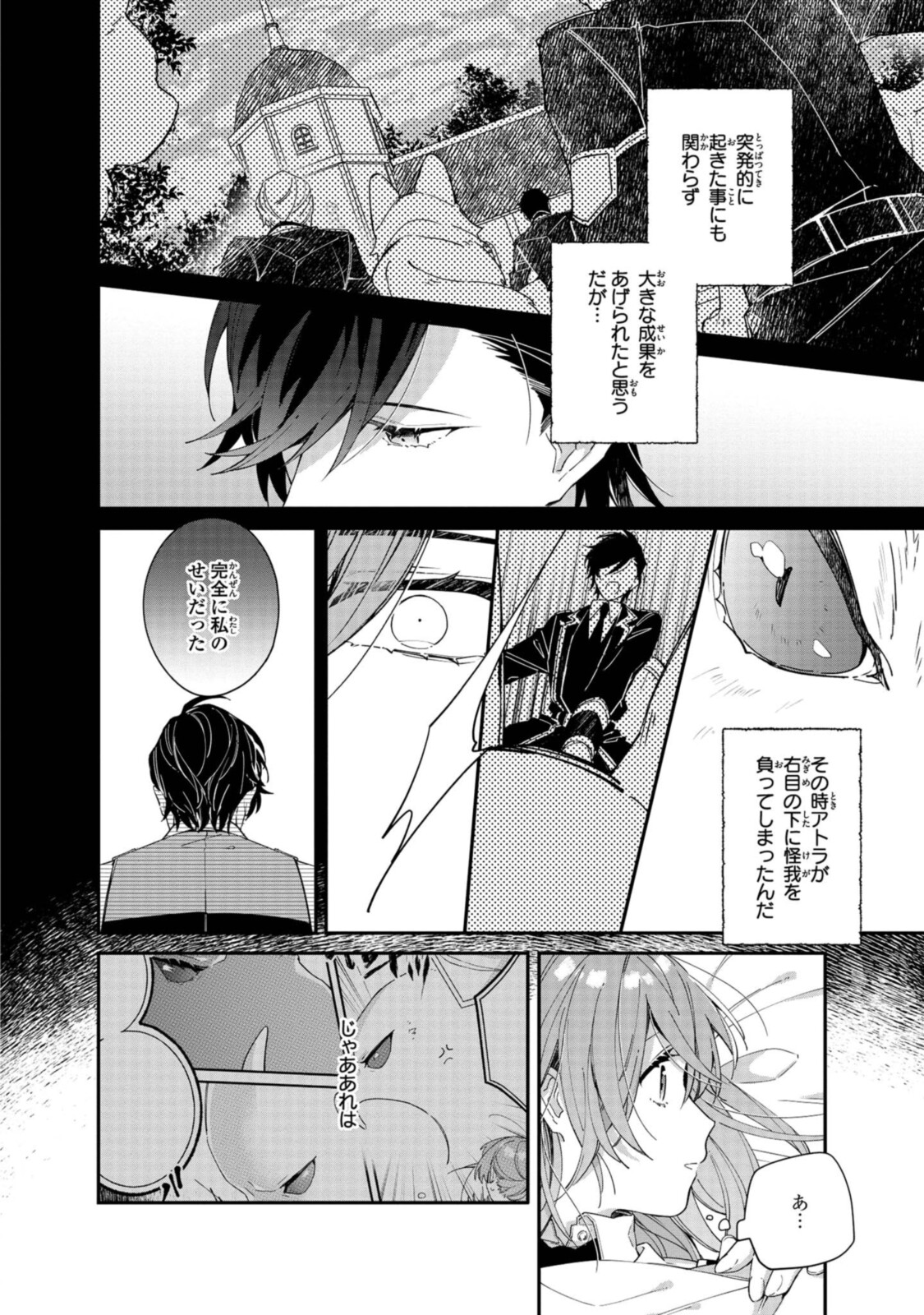 Read HIKIKOMORI REIJOU WA HANASHI NO WAKARU SEIJU-BAN Chapter 6.1 [High Quality / Full] - Page 10 - nicomanga.net