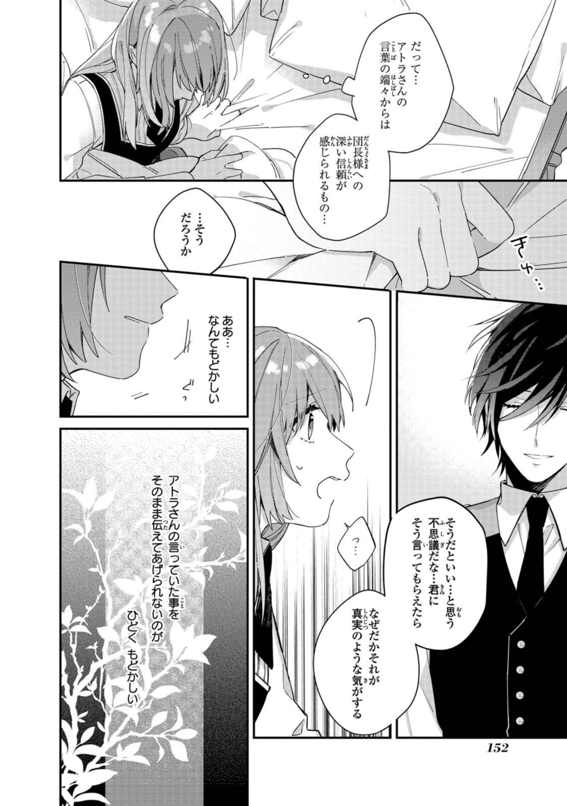 Read HIKIKOMORI REIJOU WA HANASHI NO WAKARU SEIJU-BAN Chapter 6.1 [High Quality / Full] - Page 12 - nicomanga.net