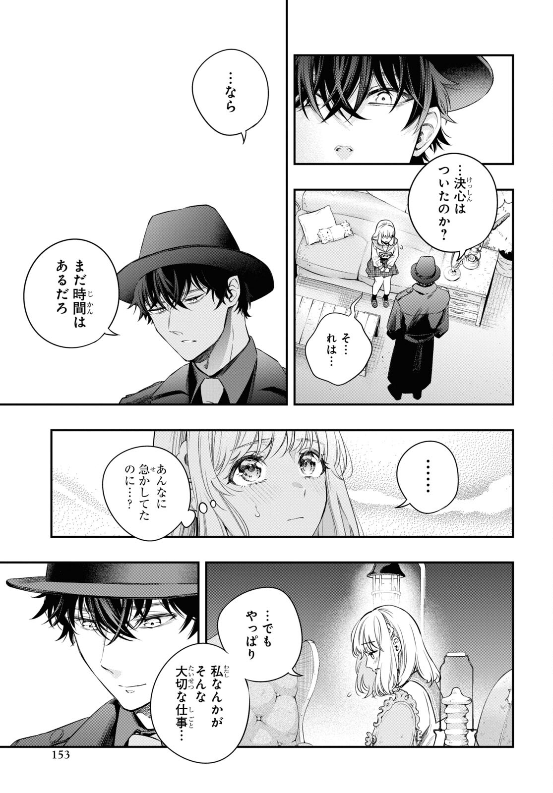 Itsuka, Nemuri ni Tsuku Hi Chap 11 - Pic 9