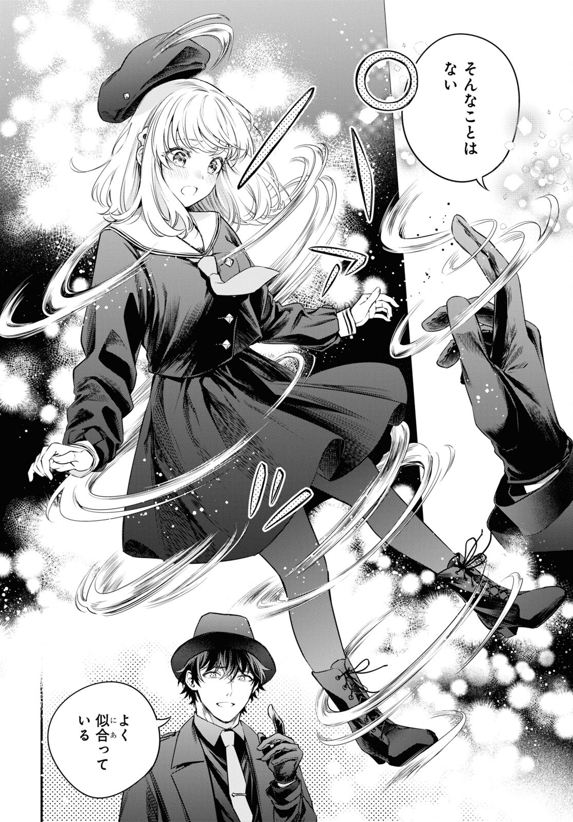 Itsuka, Nemuri ni Tsuku Hi Chap 11 - Pic 12