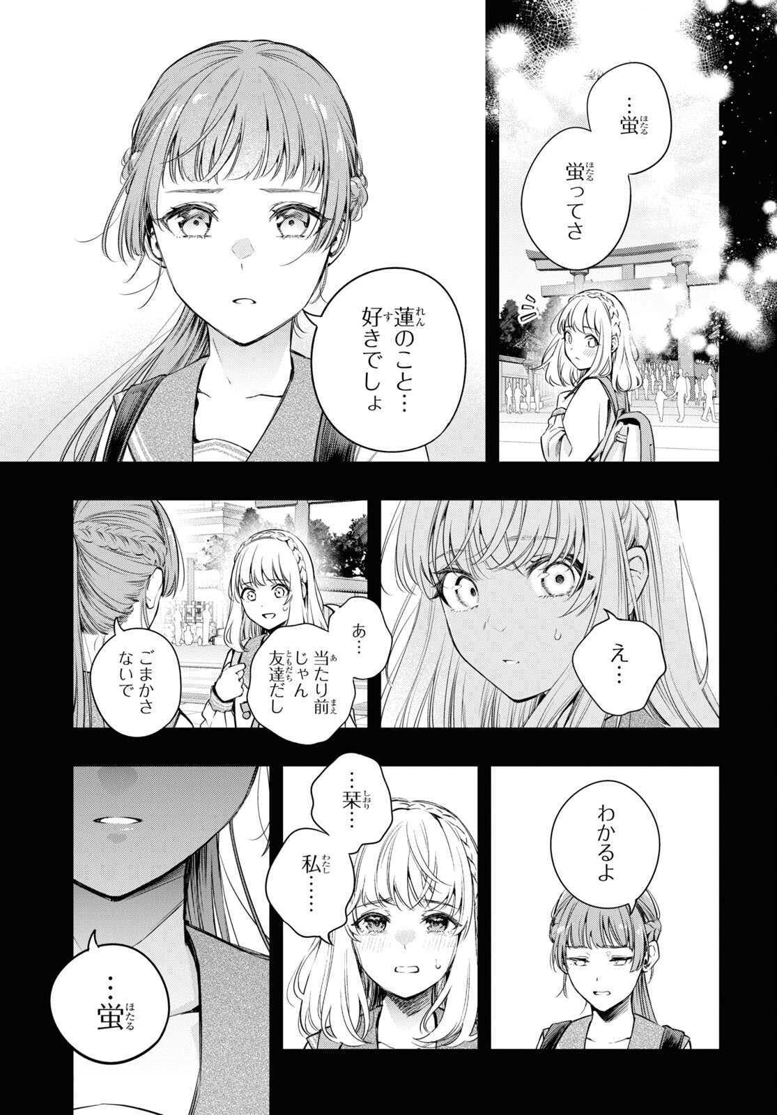 Itsuka, Nemuri ni Tsuku Hi Chap 11 - Pic 17