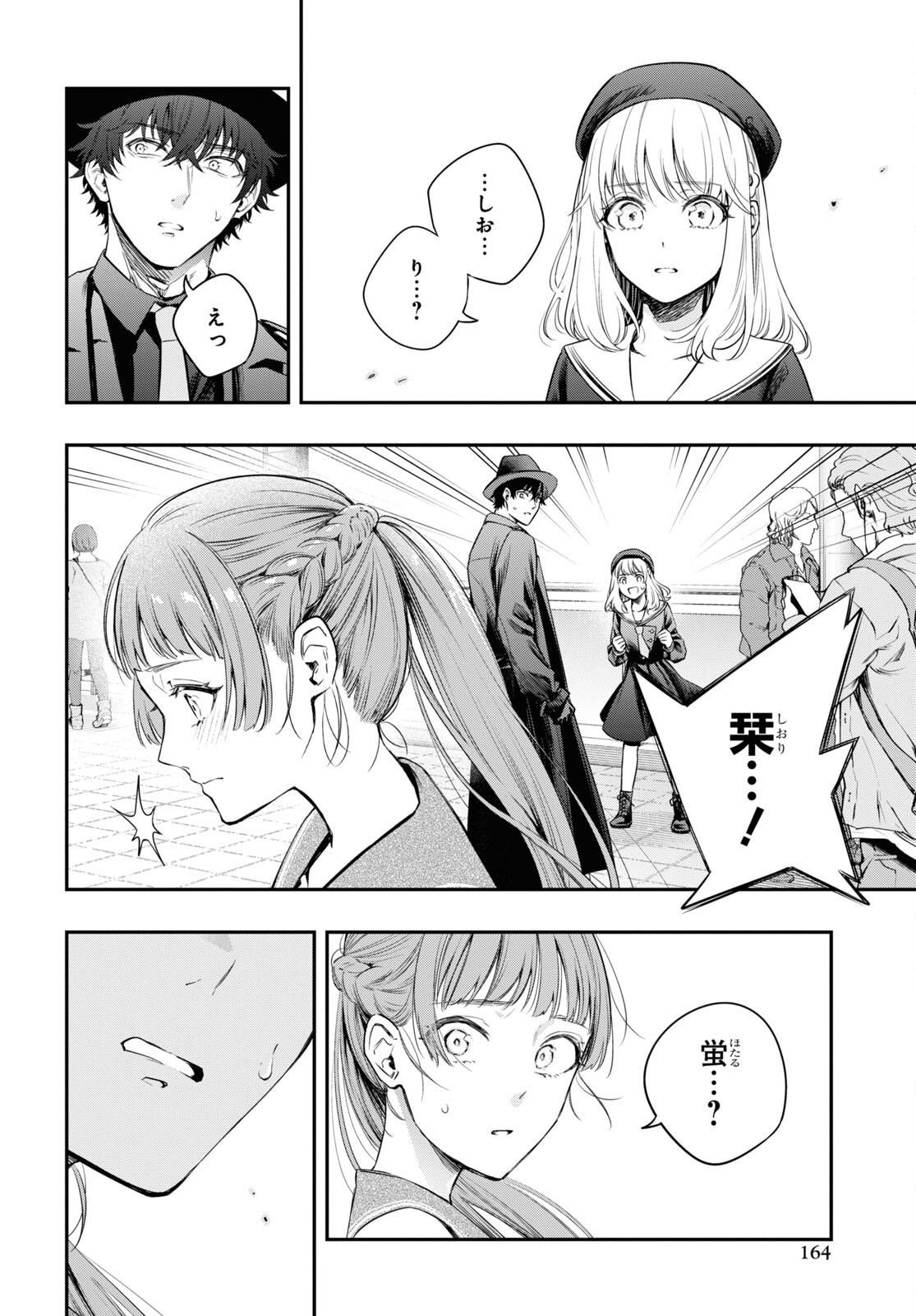Itsuka, Nemuri ni Tsuku Hi Chap 11 - Pic 20