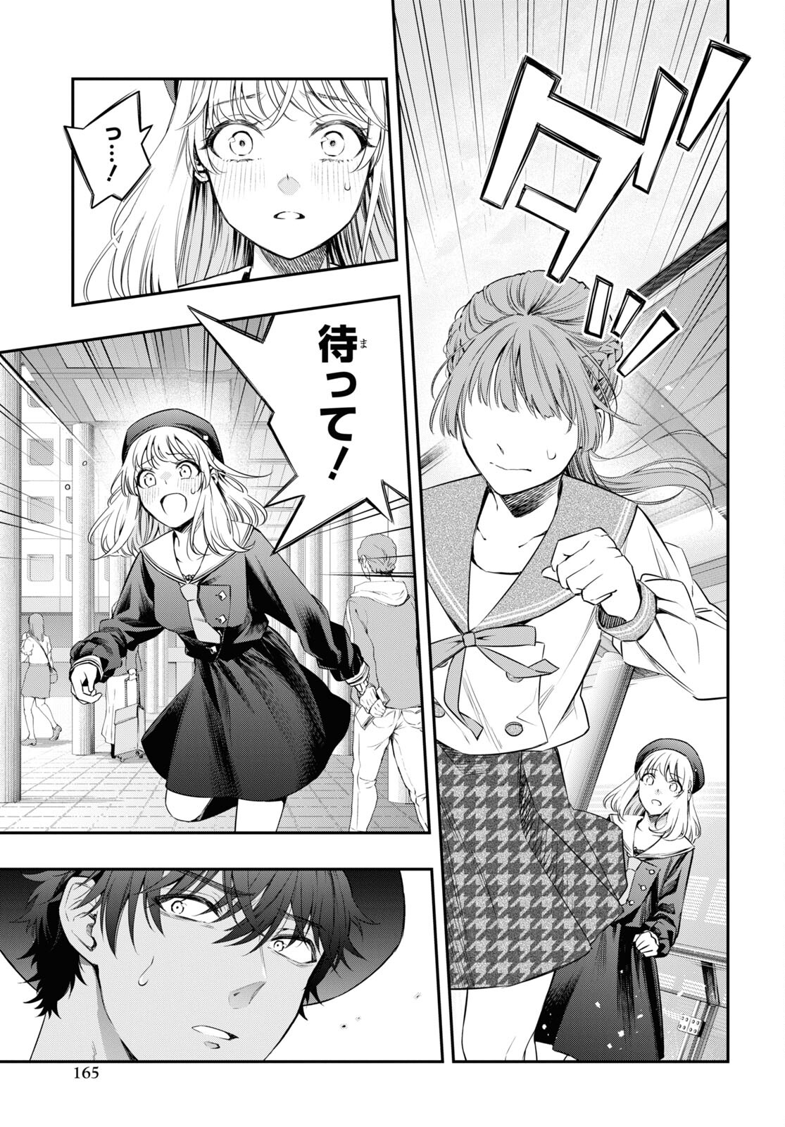 Itsuka, Nemuri ni Tsuku Hi Chap 11 - Pic 21