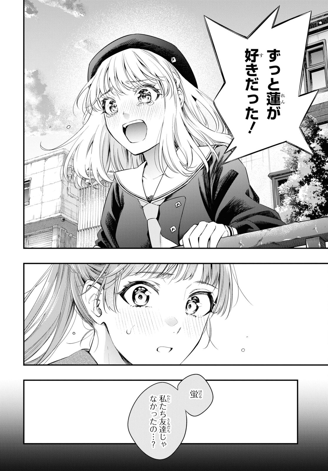 Itsuka, Nemuri ni Tsuku Hi Chap 11 - Pic 26