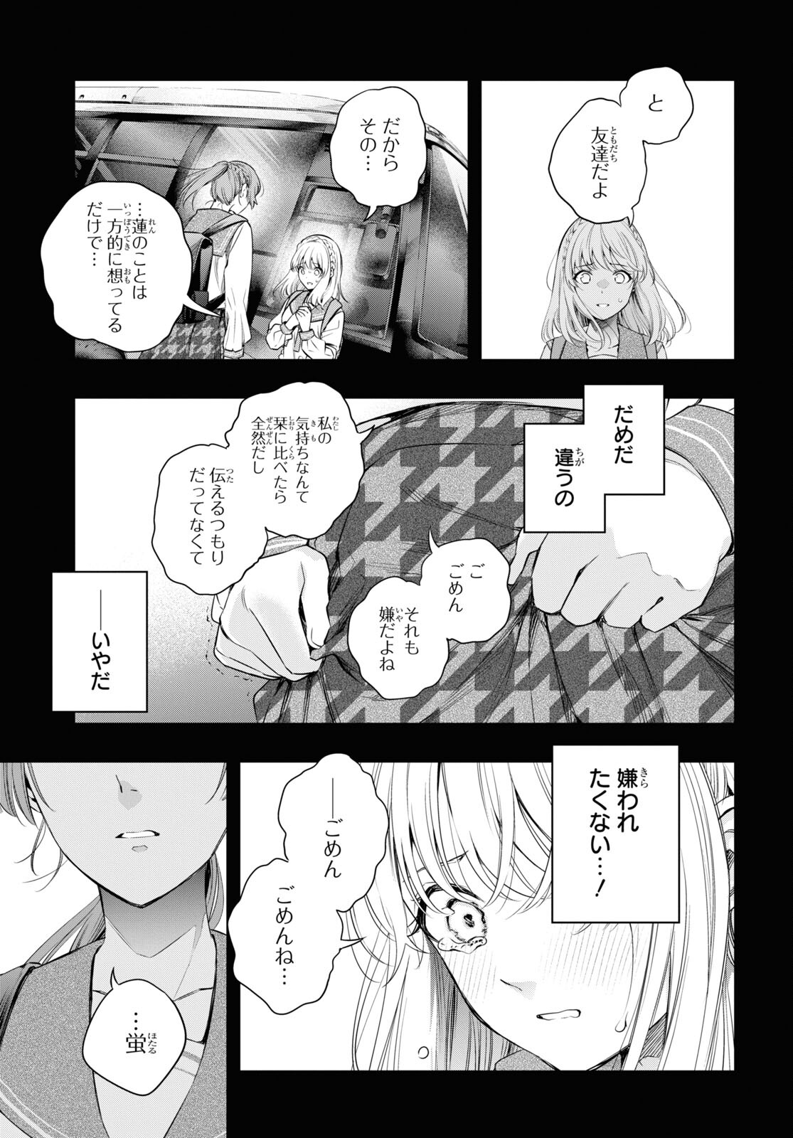 Itsuka, Nemuri ni Tsuku Hi Chap 11 - Pic 27