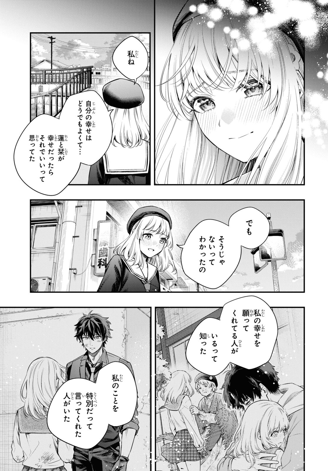 Itsuka, Nemuri ni Tsuku Hi Chap 11 - Pic 29