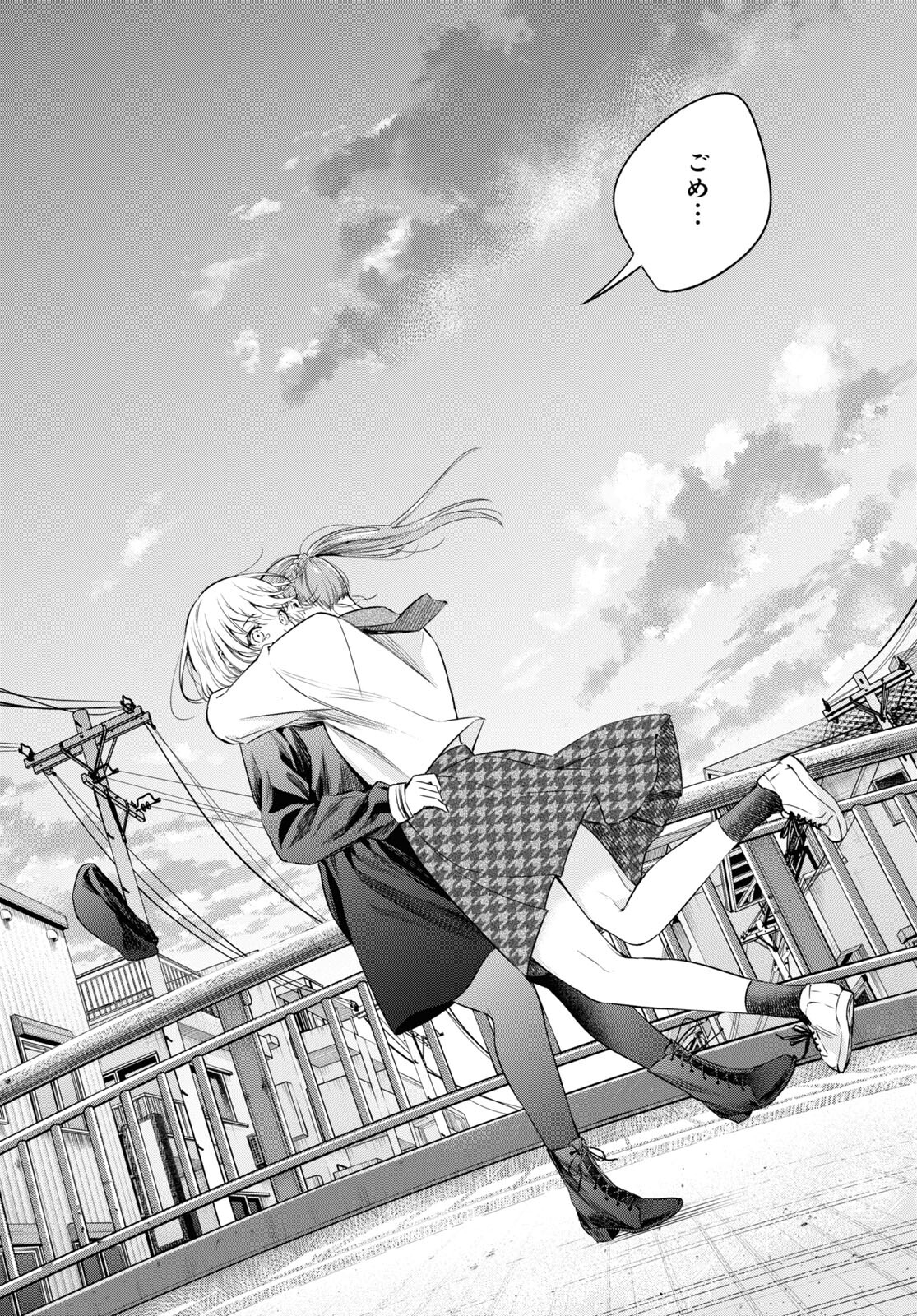 Itsuka, Nemuri ni Tsuku Hi Chap 11 - Pic 32