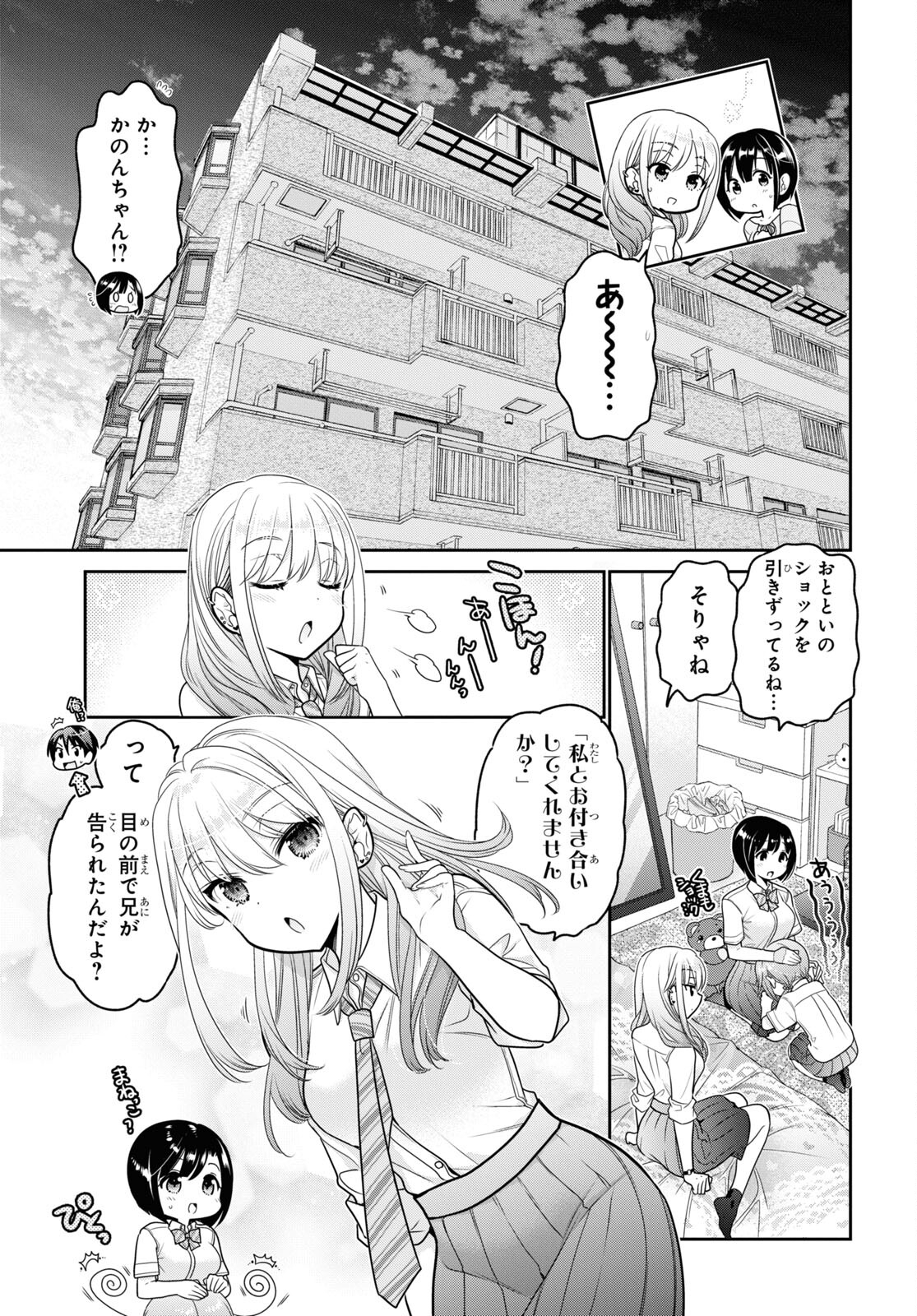 Shishunki-chan no Shitsukekata Chap 25 - Pic 3