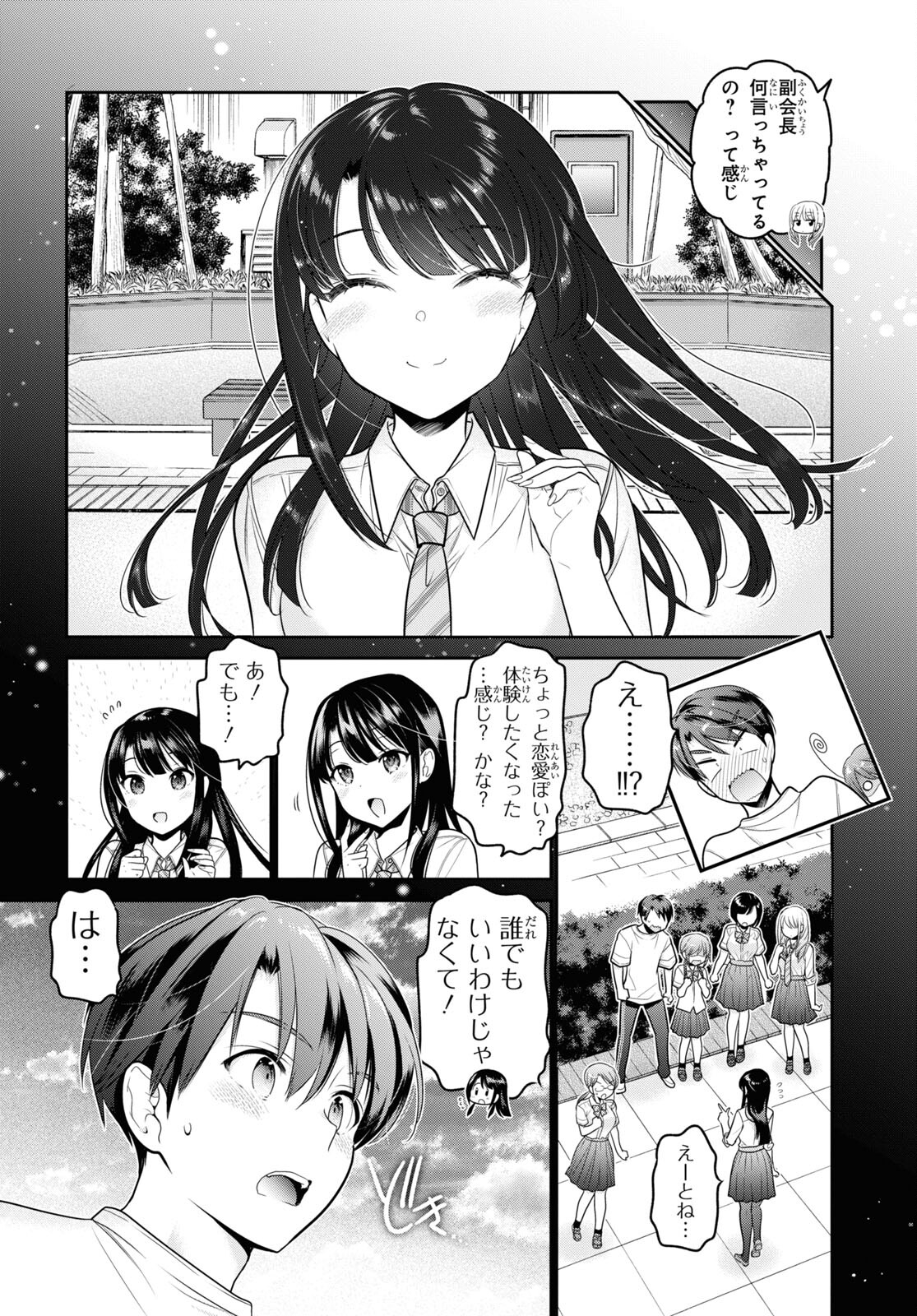 Shishunki-chan no Shitsukekata Chap 25 - Pic 4