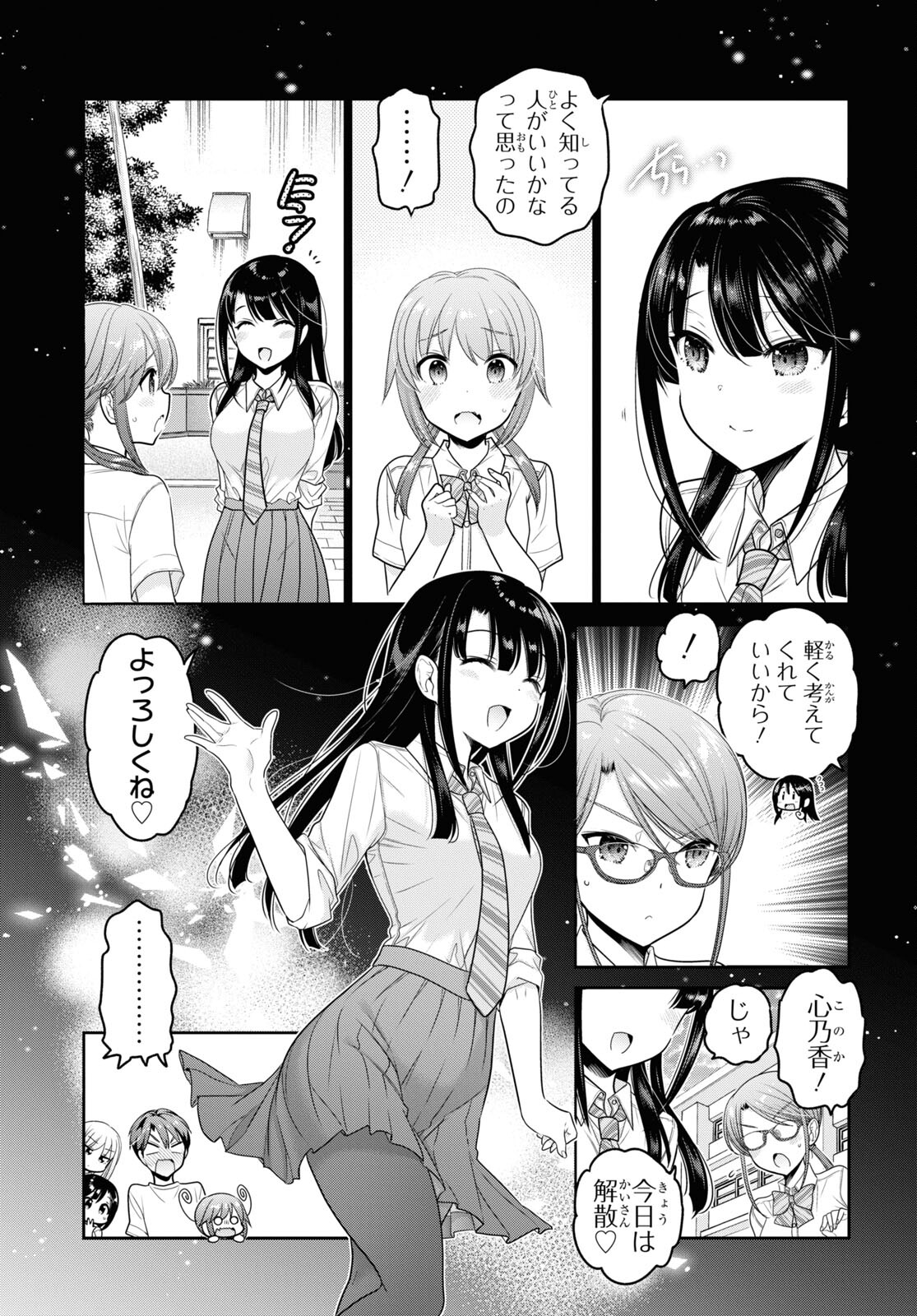 Shishunki-chan no Shitsukekata Chap 25 - Pic 5