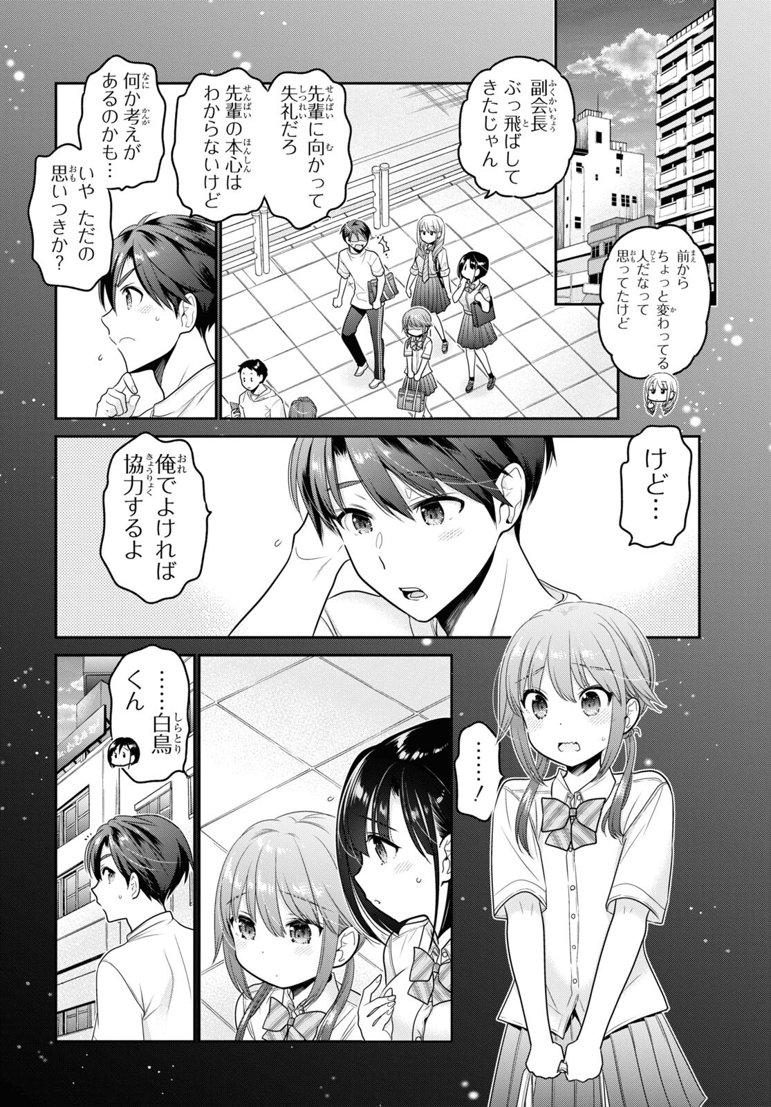 Shishunki-chan no Shitsukekata Chap 25 - Pic 6